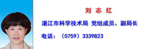 刘志红.png