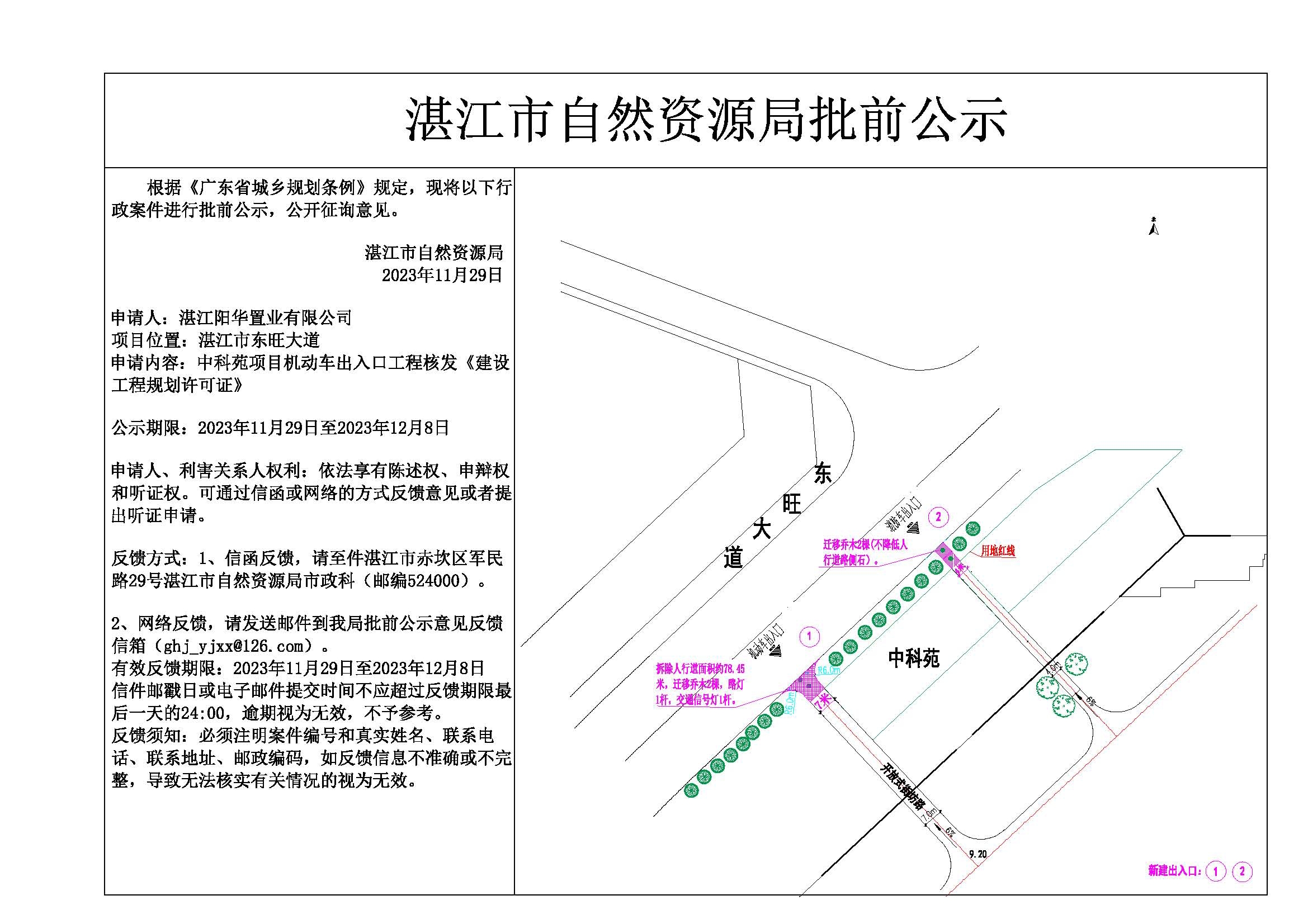 公示.jpg
