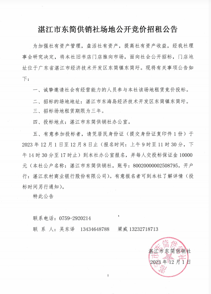截图_选择区域_20231201180032.png