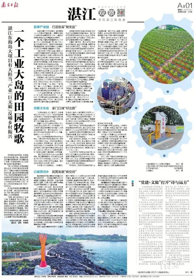 延伸产业链 打造致富“聚宝盆”