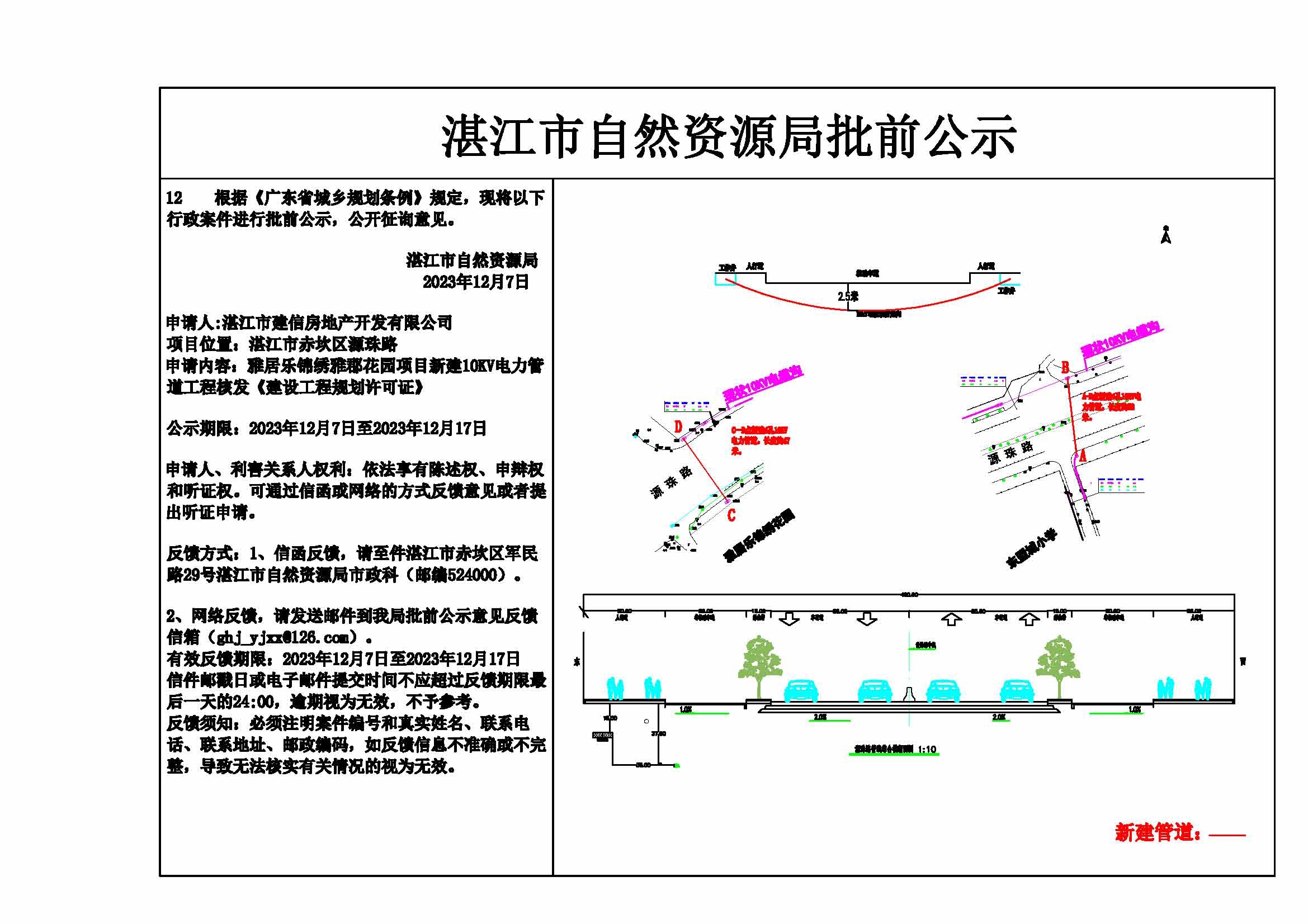 公示(1).jpg