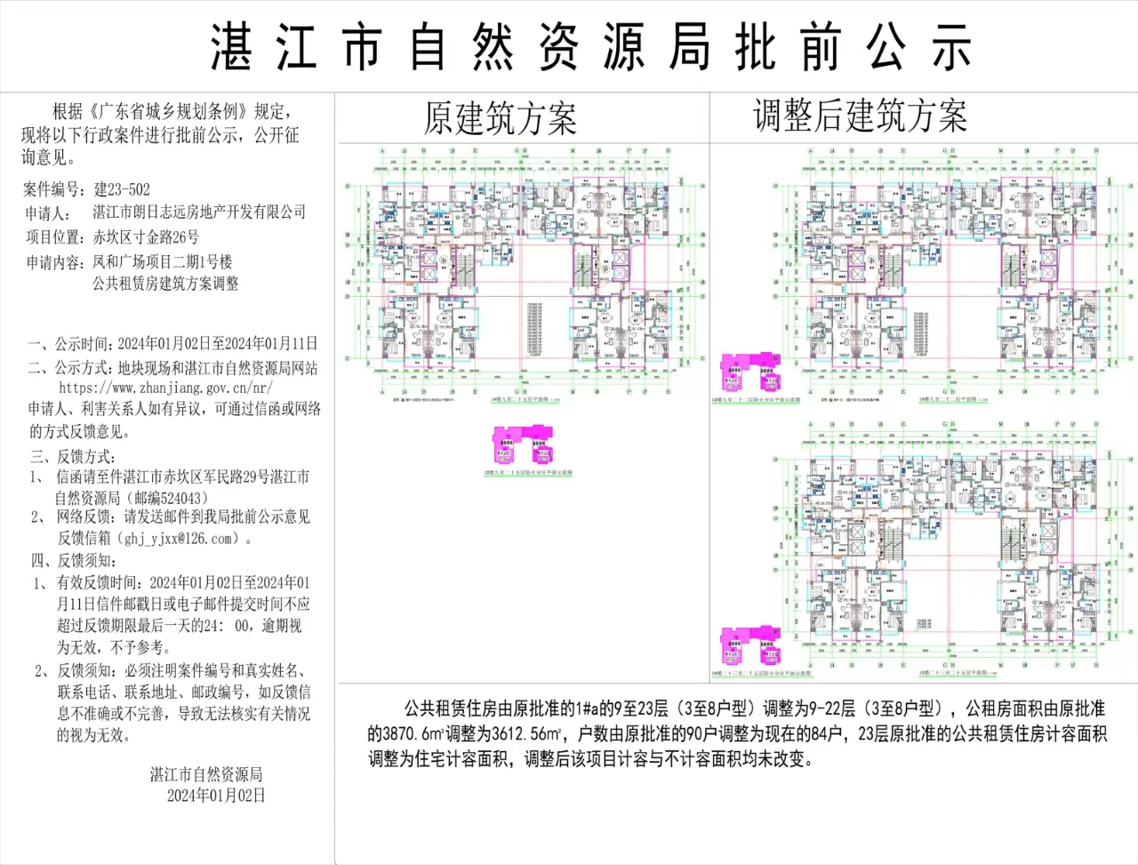 微信图片_20240102170702.jpg