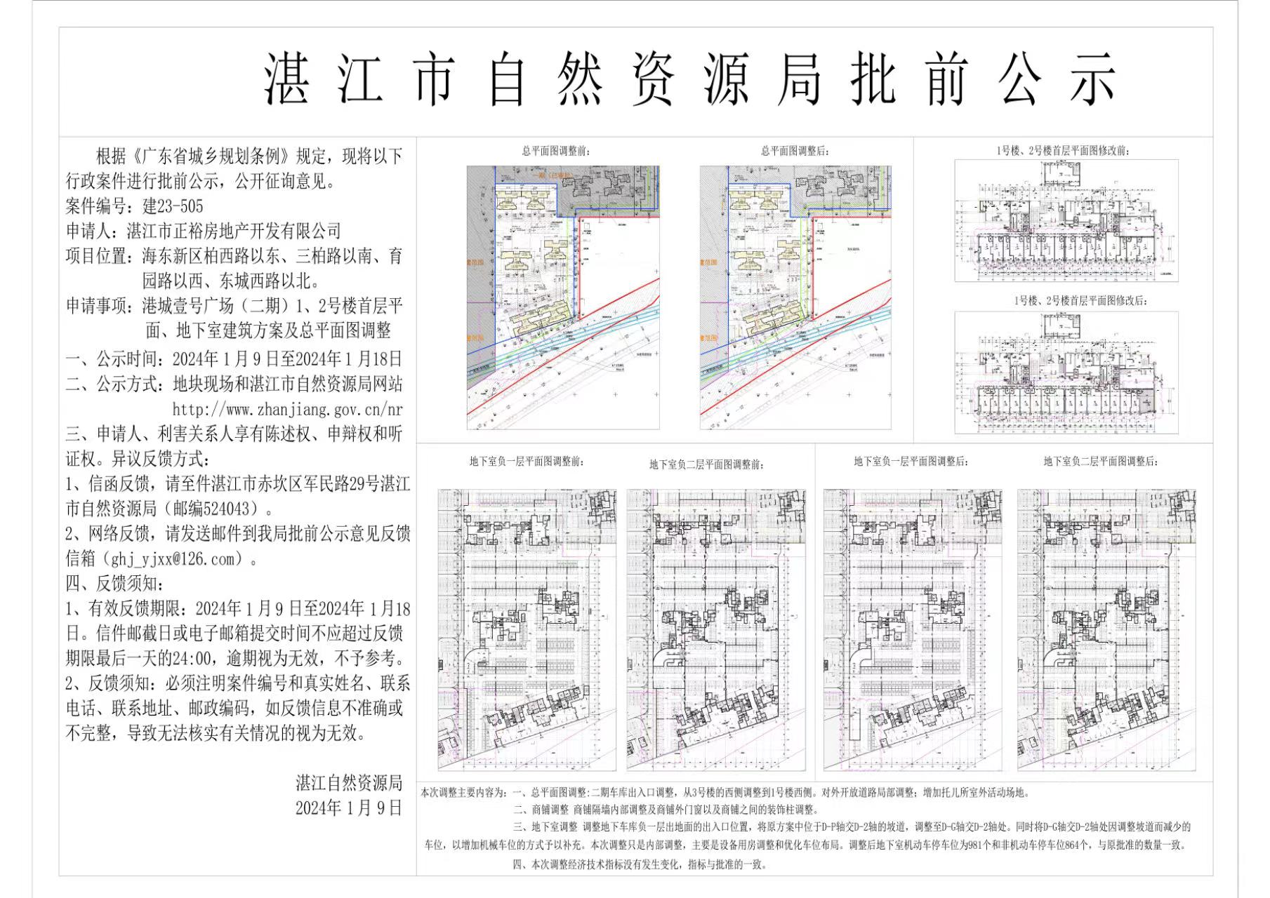 微信图片_20240109164958.jpg