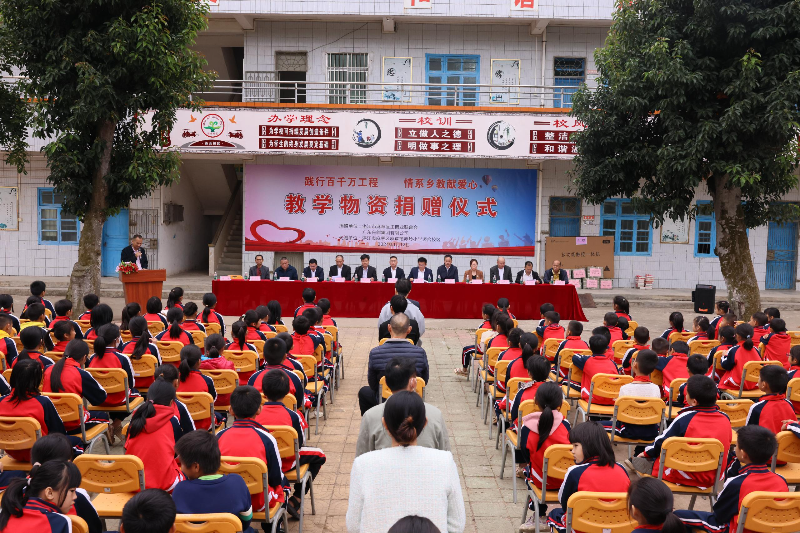 麻章区“践行百千万工程，情系乡村教育献爱心”教学物资捐.jpg
