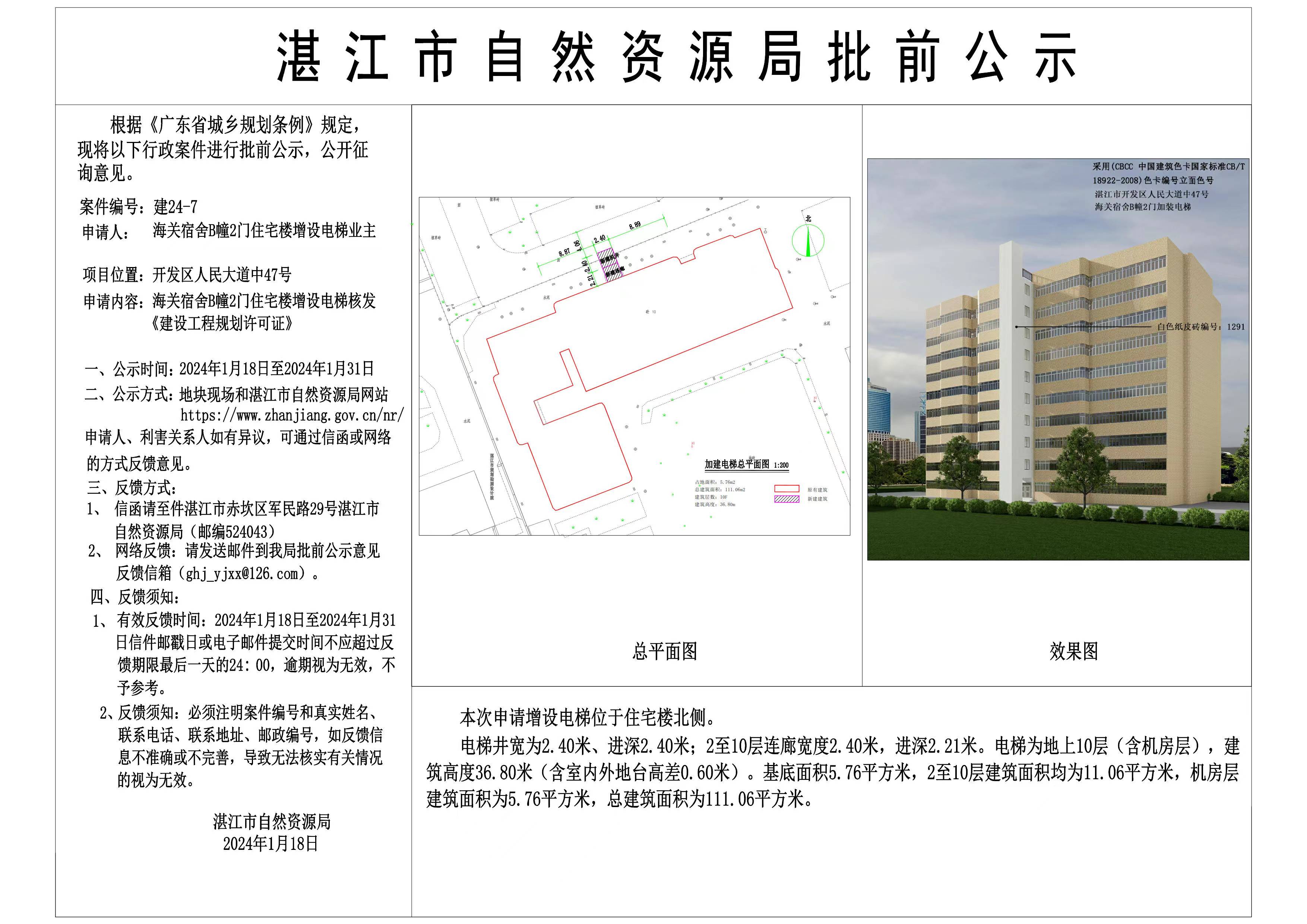 微信图片_20240118162944.jpg