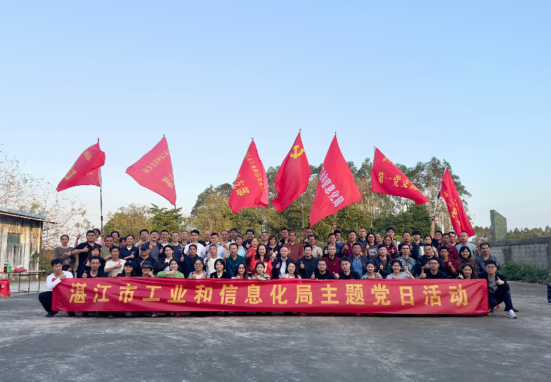 湛江市工业和信息化局开展“有喜事来种树”主题党日活动