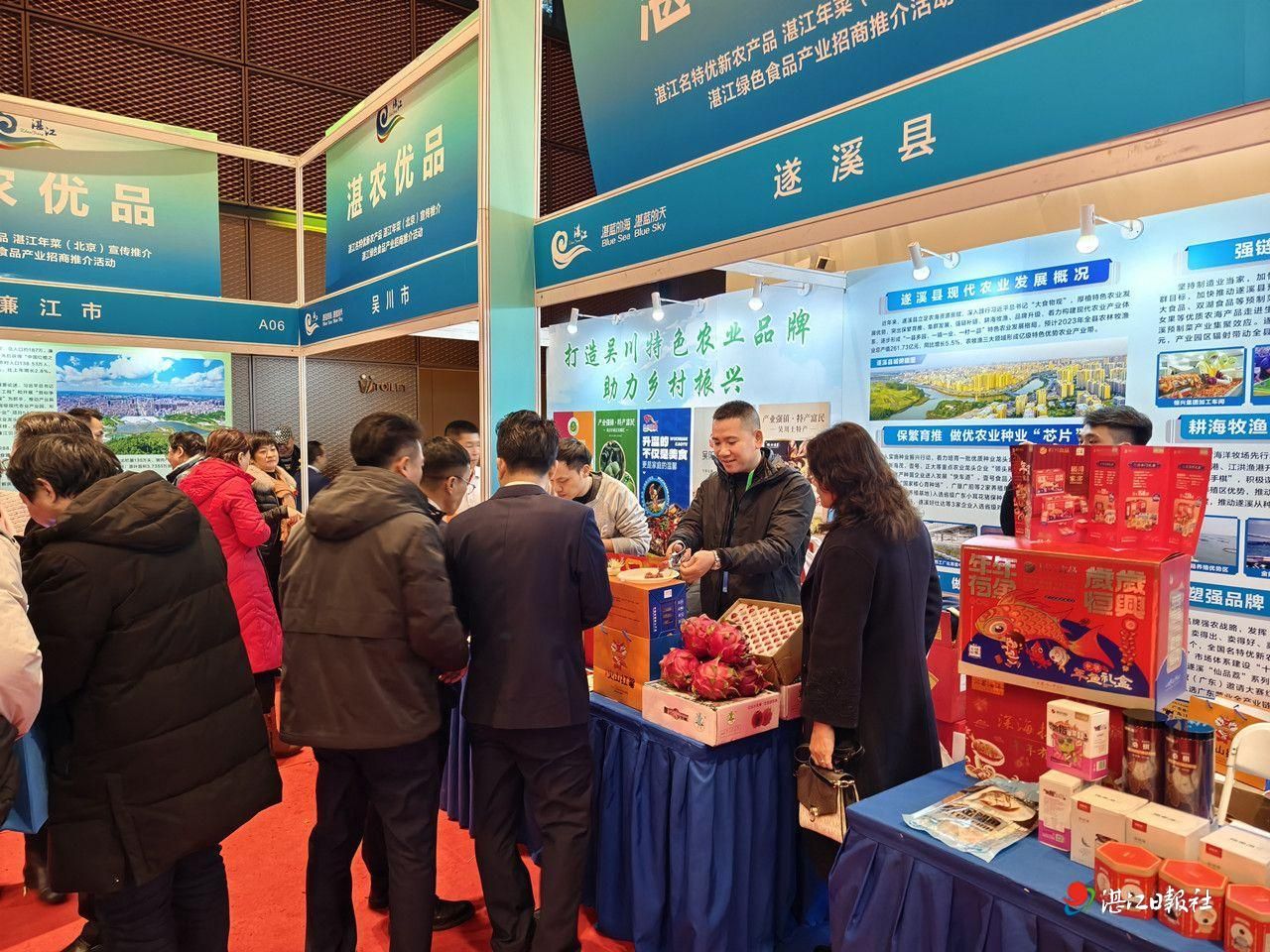 湛江名特优新农产品、湛江年菜（北京）宣传推介活动举行
