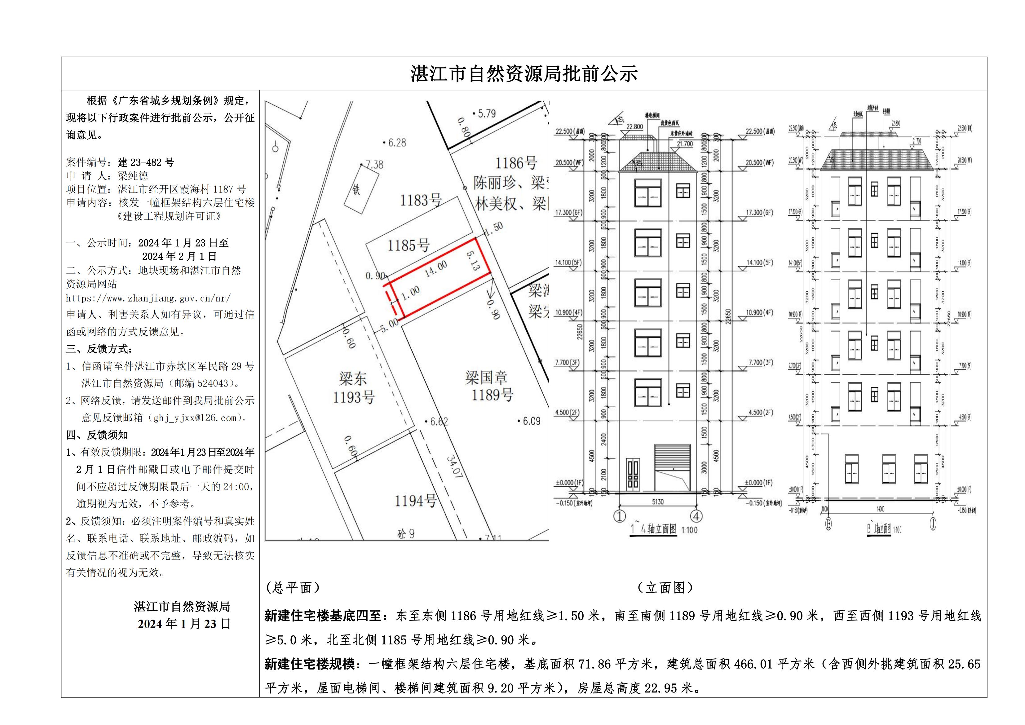 微信图片_20240123171510.jpg