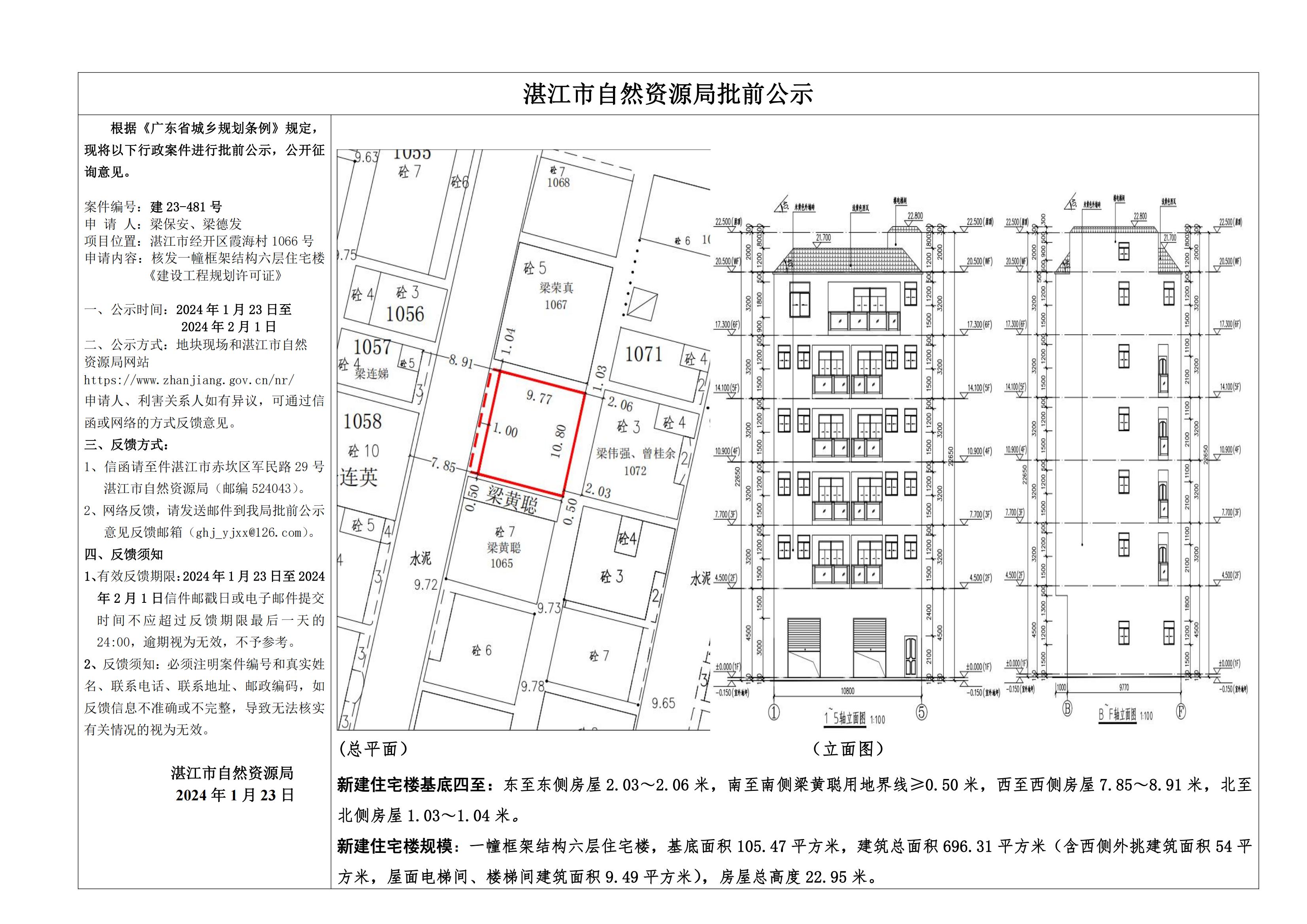 微信图片_20240123171456.jpg