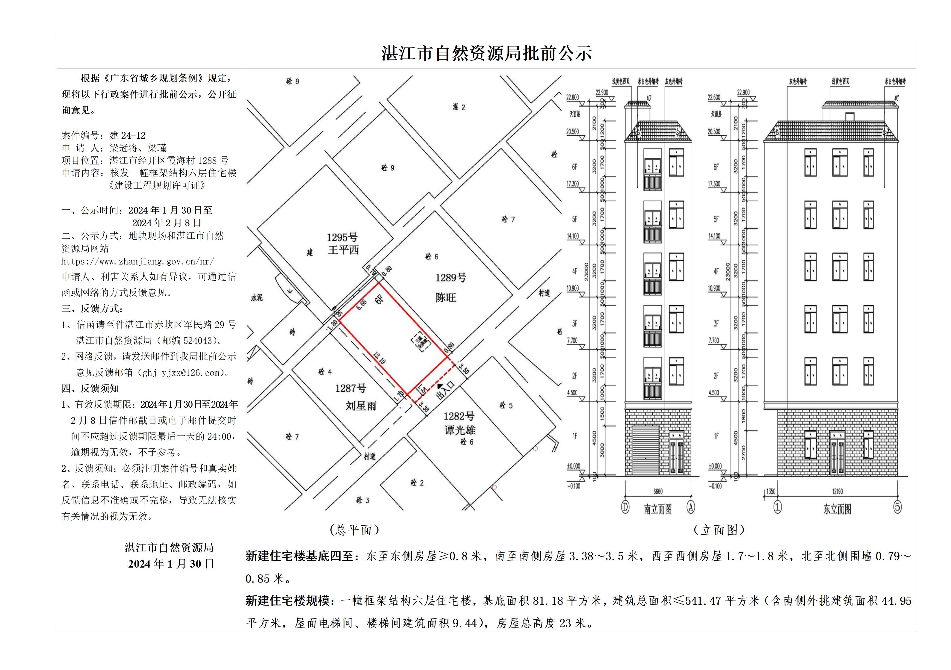 微信图片_20240130103521.jpg