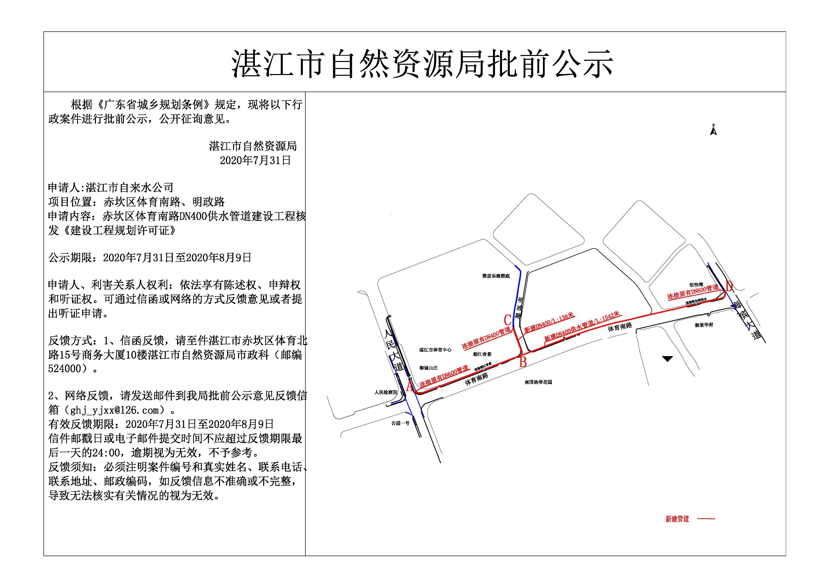 公示.jpg