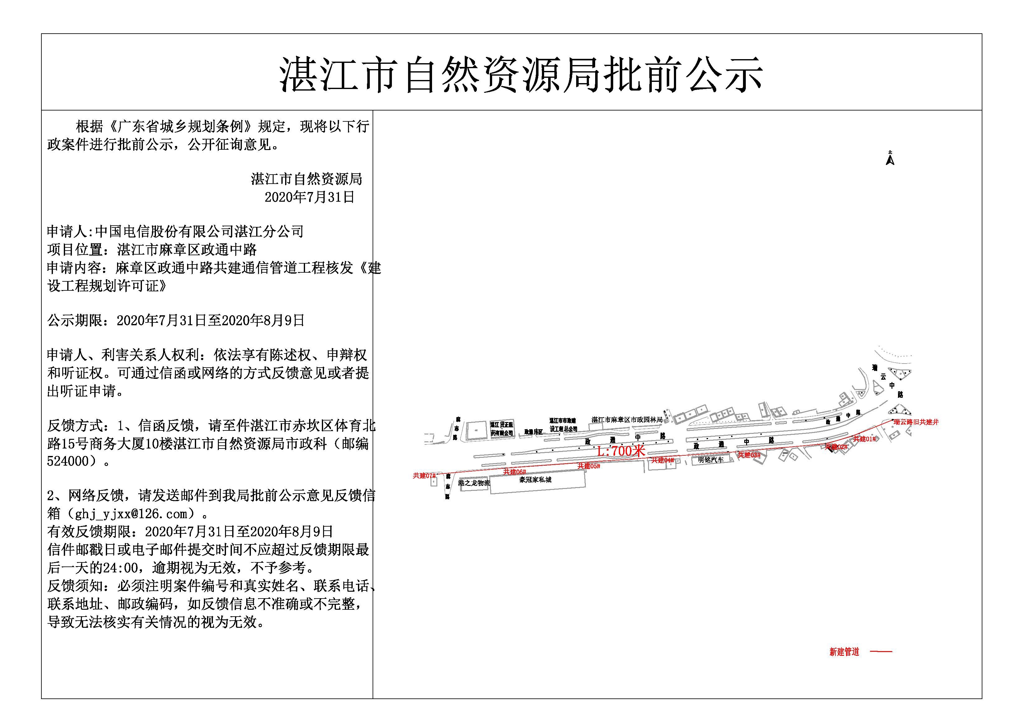 公示 1.jpg