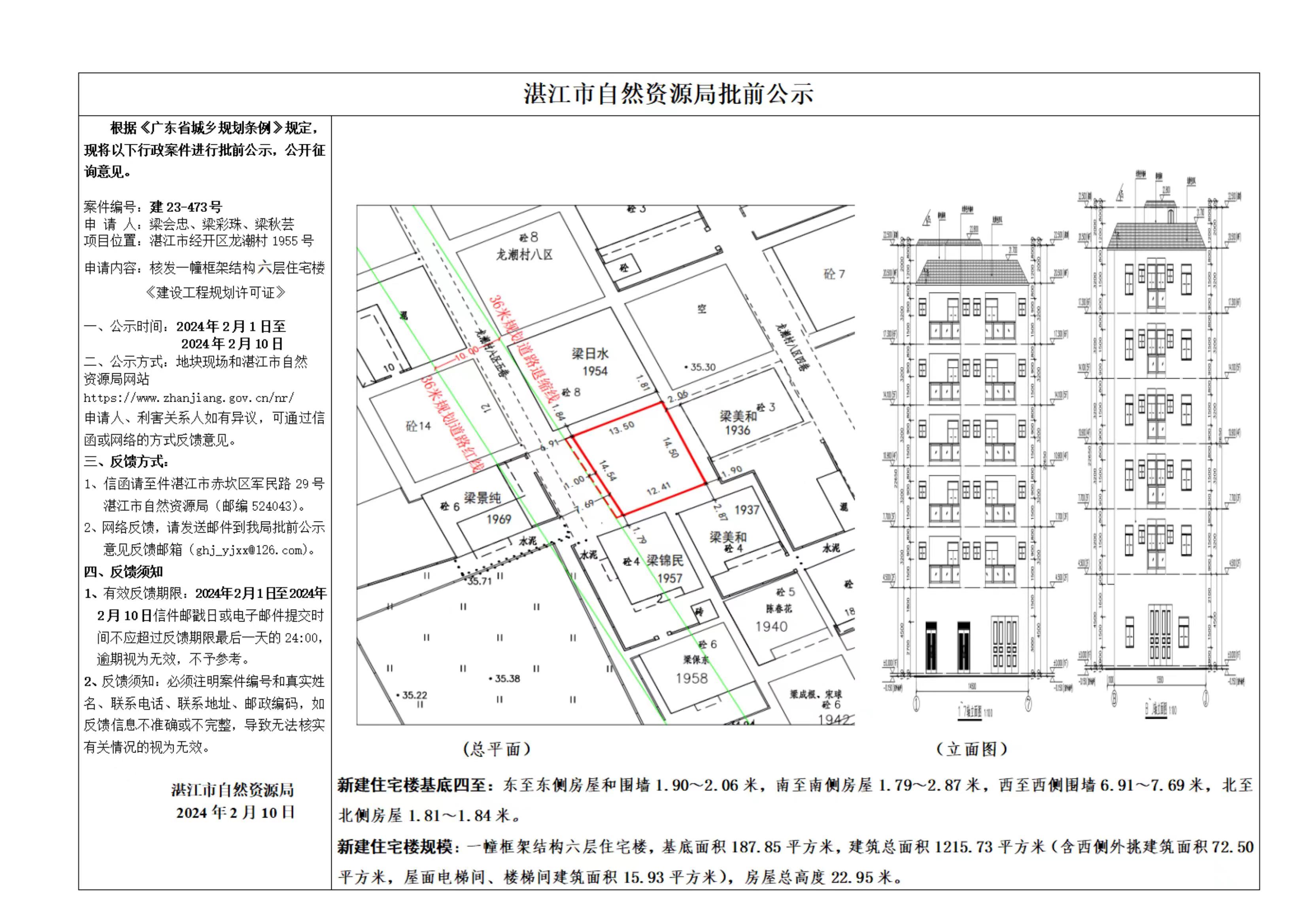 微信图片_20240201103502.jpg
