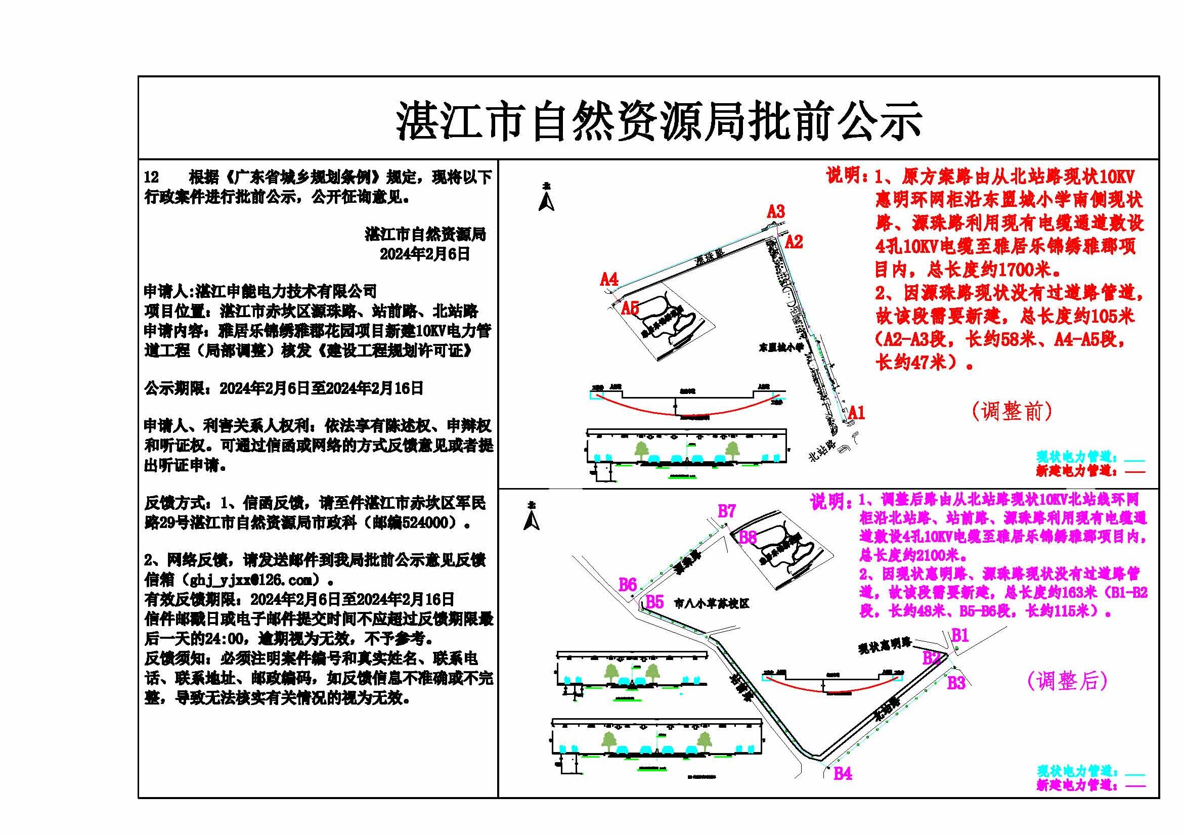 公示.jpg