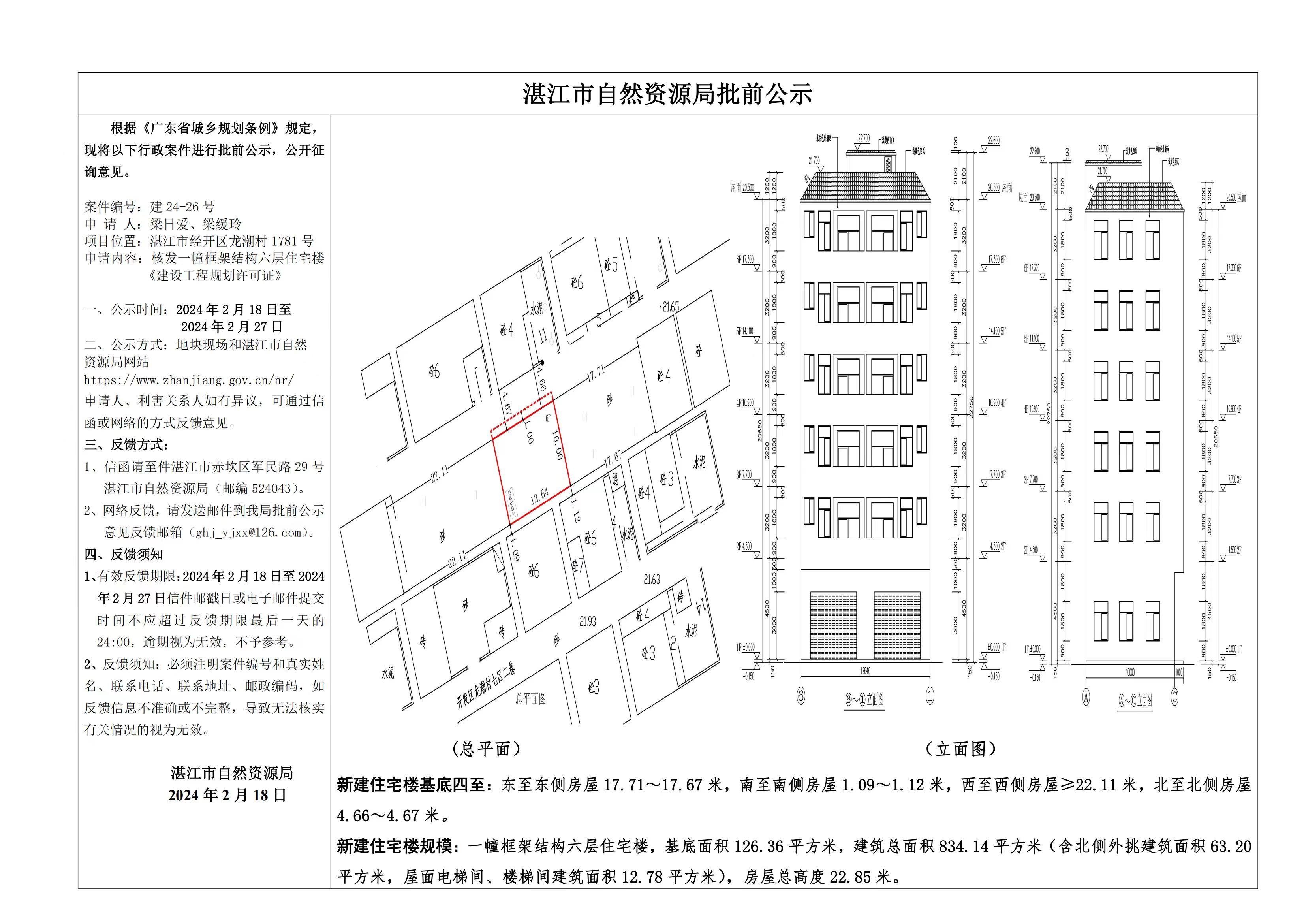 微信图片_20240218154713.jpg