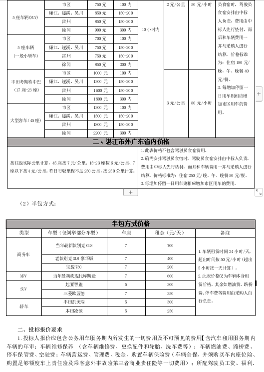 截图_选择区域_20240220151547.png