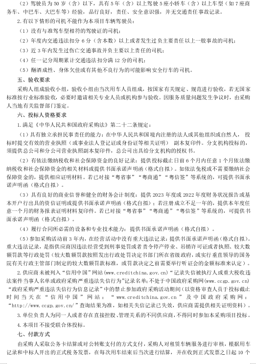 截图_选择区域_20240220151629.png