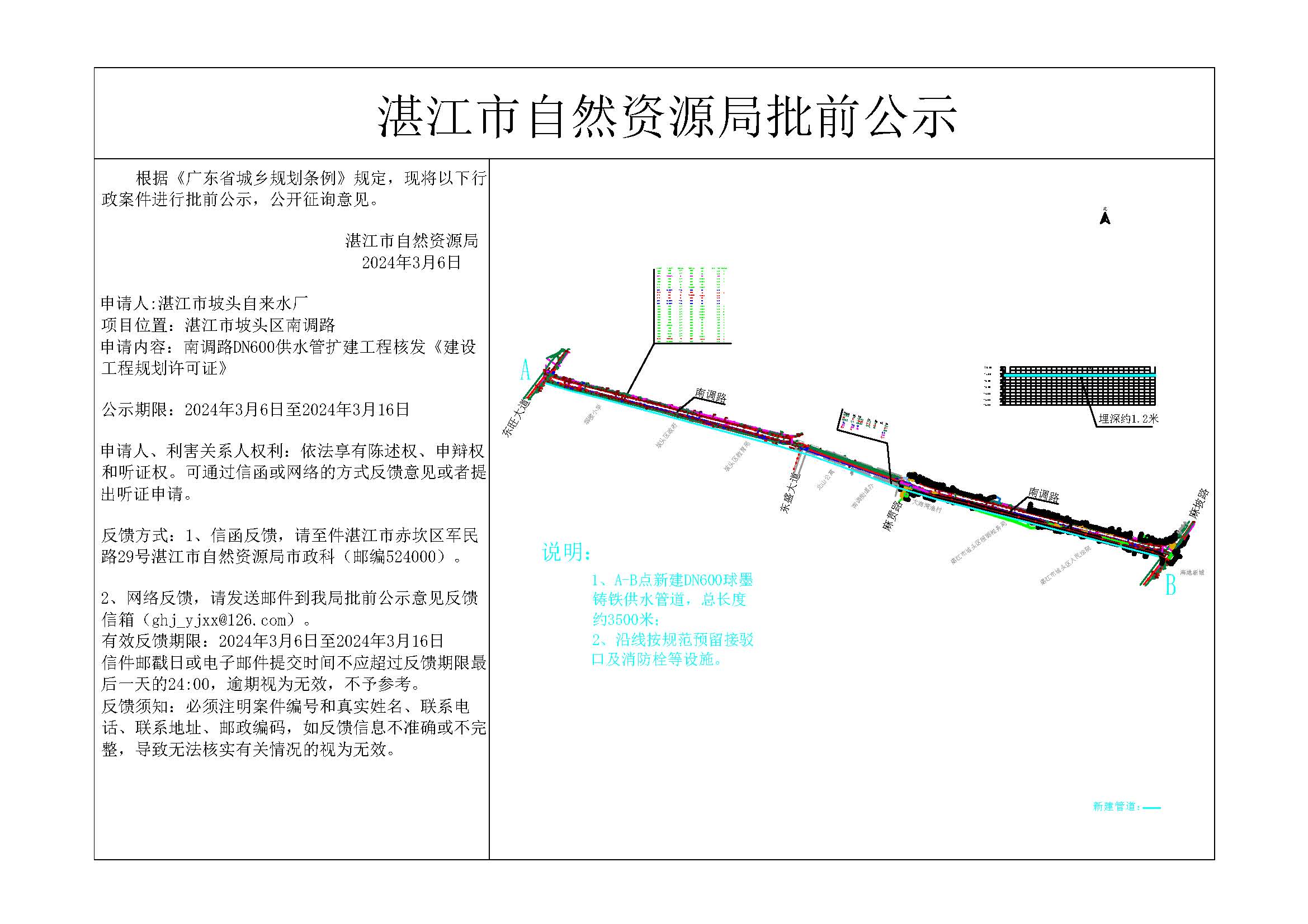 公示1.jpg