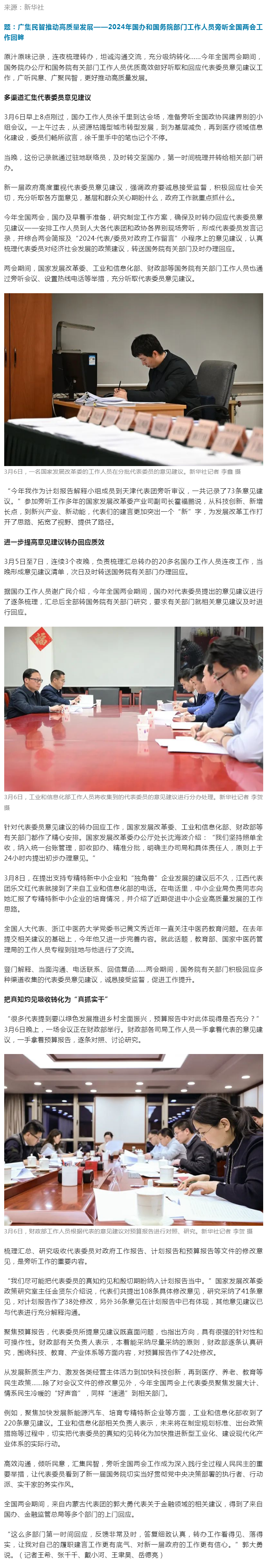 基层和群众关心期盼什么，政府工作就重点抓什么.png