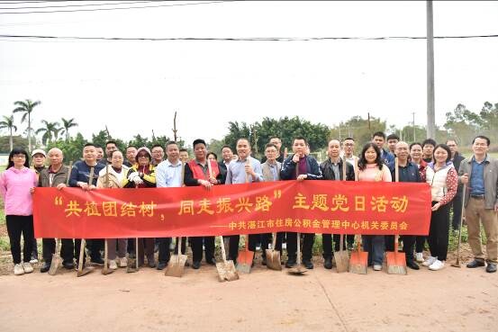 共植团结树，同走振兴路