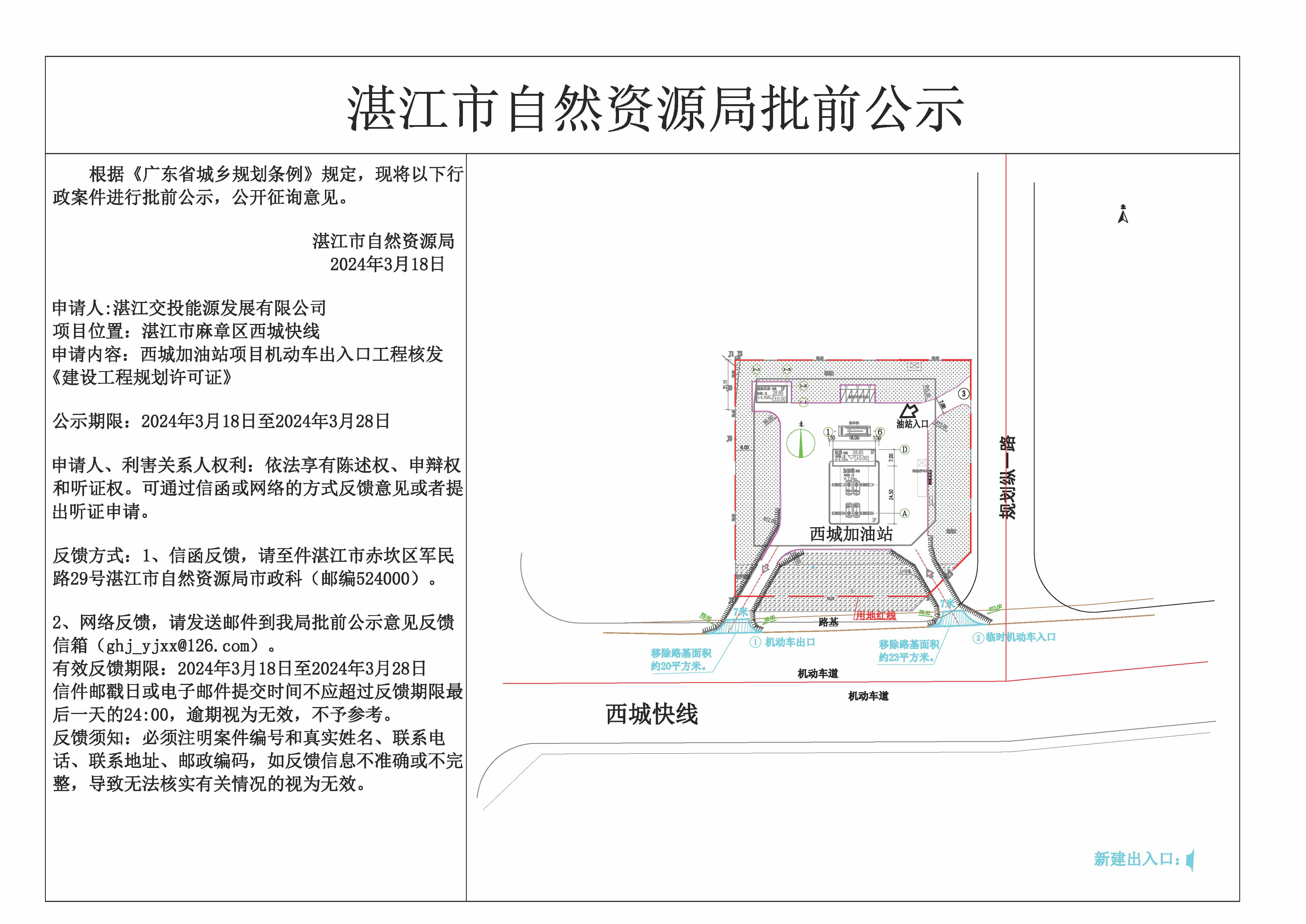 公示(1).jpg