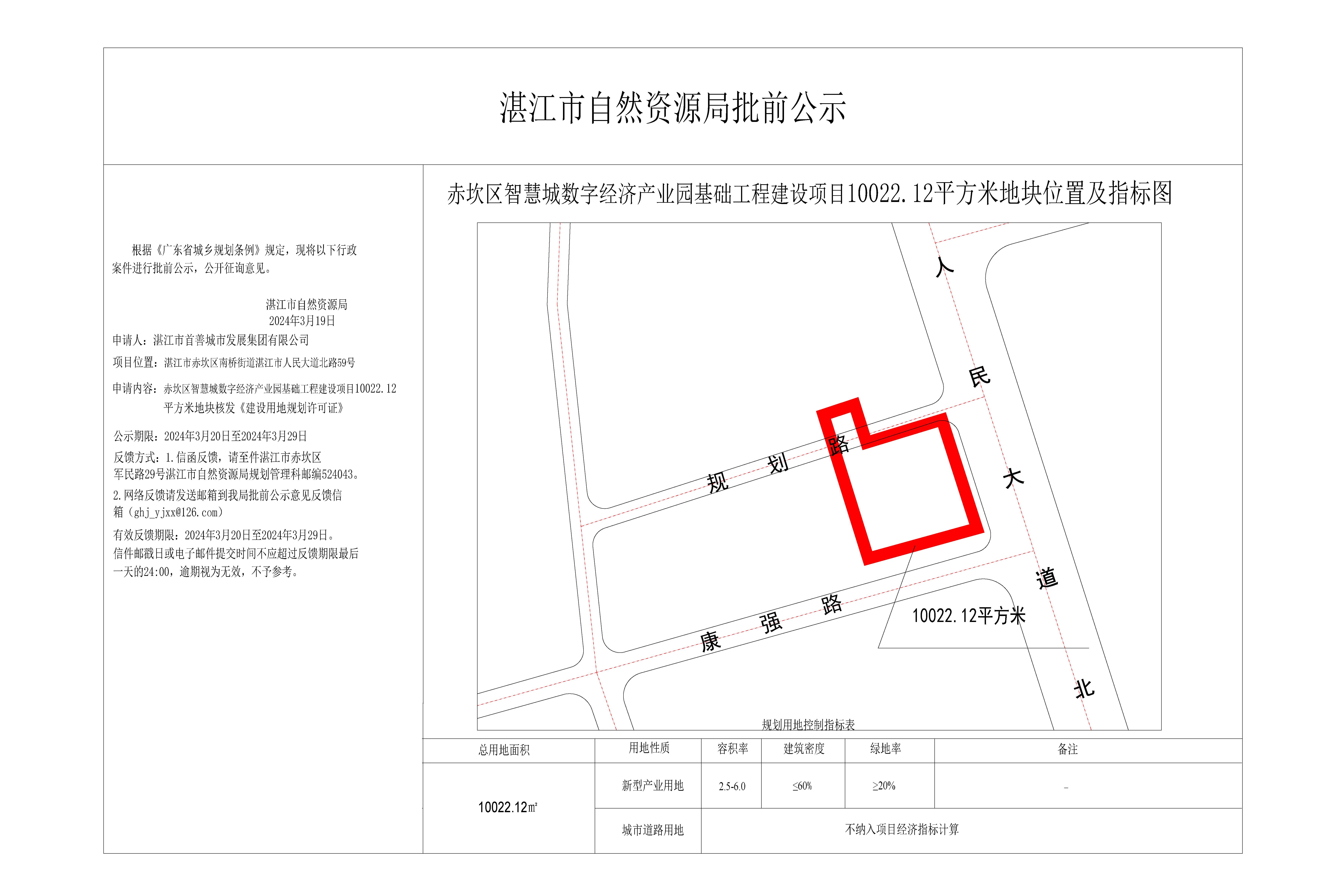 3.20公示图-提供挂网-模型.jpg