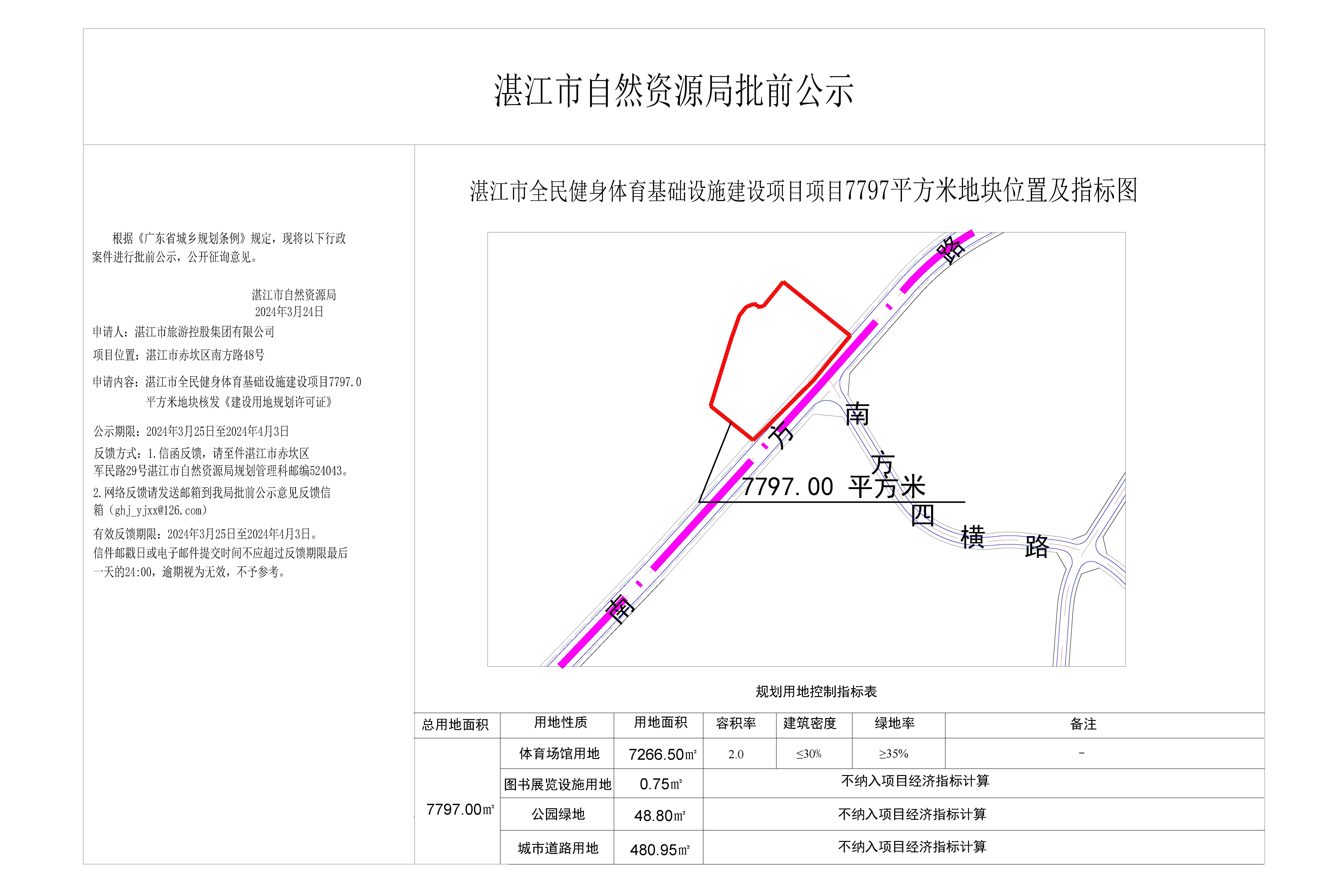 公示图-提供挂网.jpg