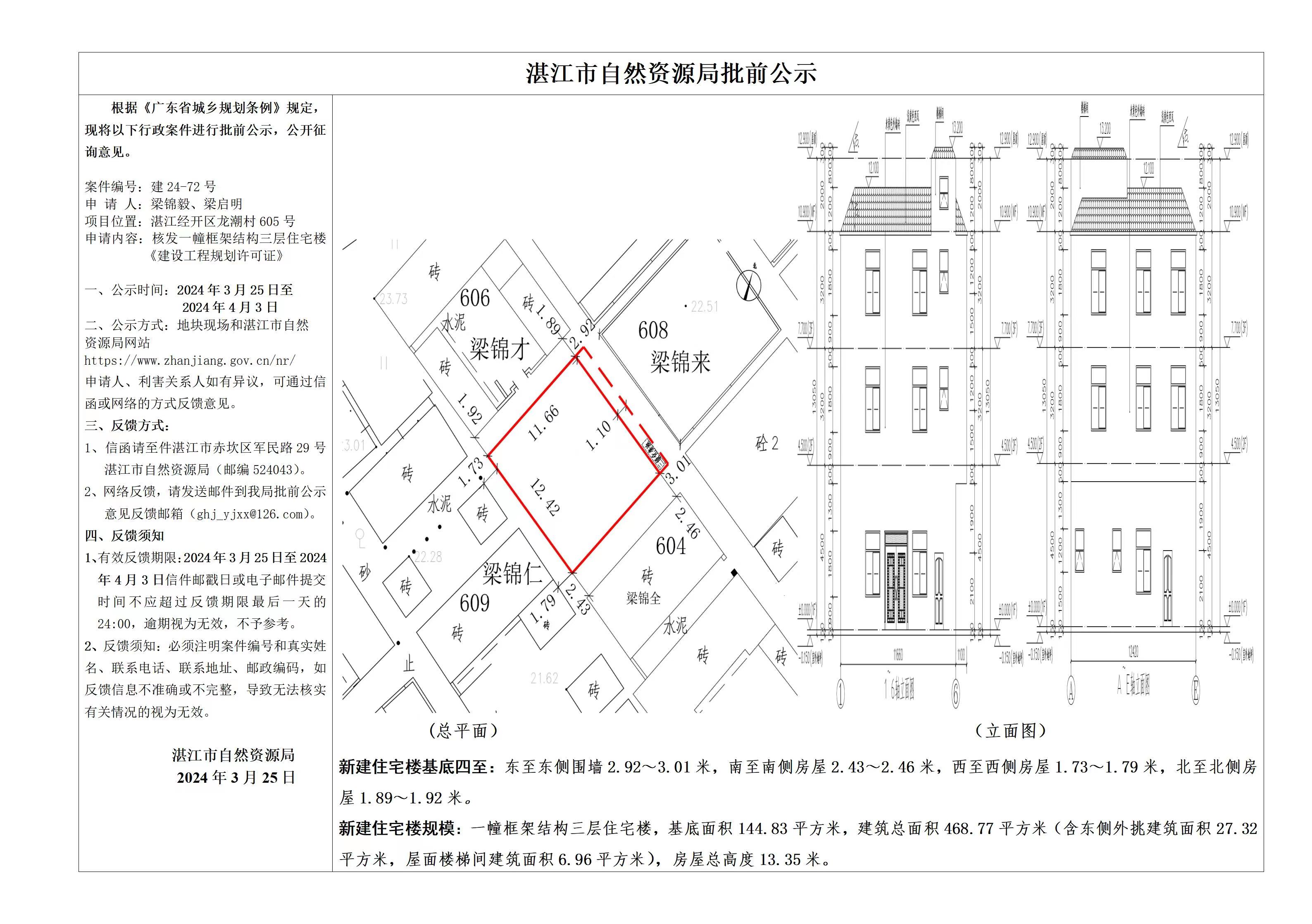 微信图片_20240326105927.jpg