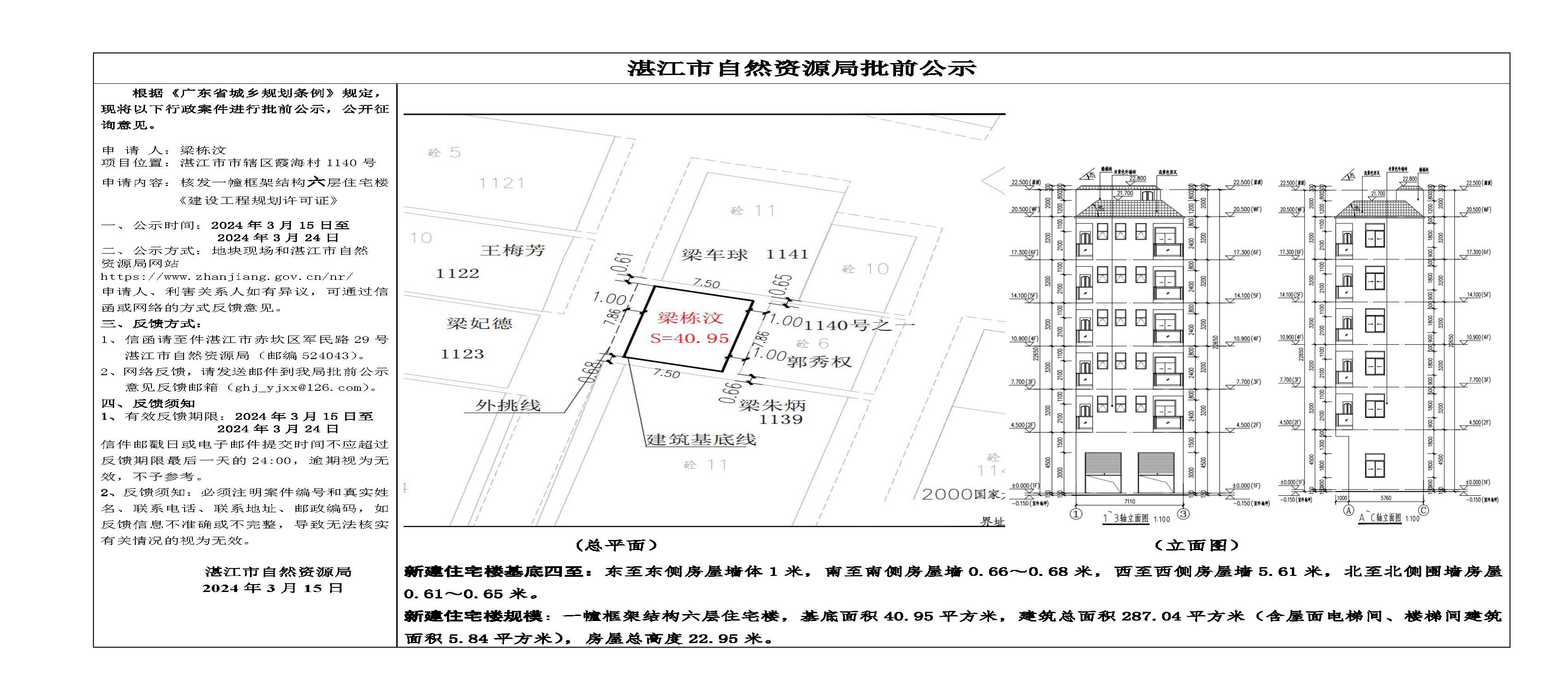 微信图片_20240327163934.jpg