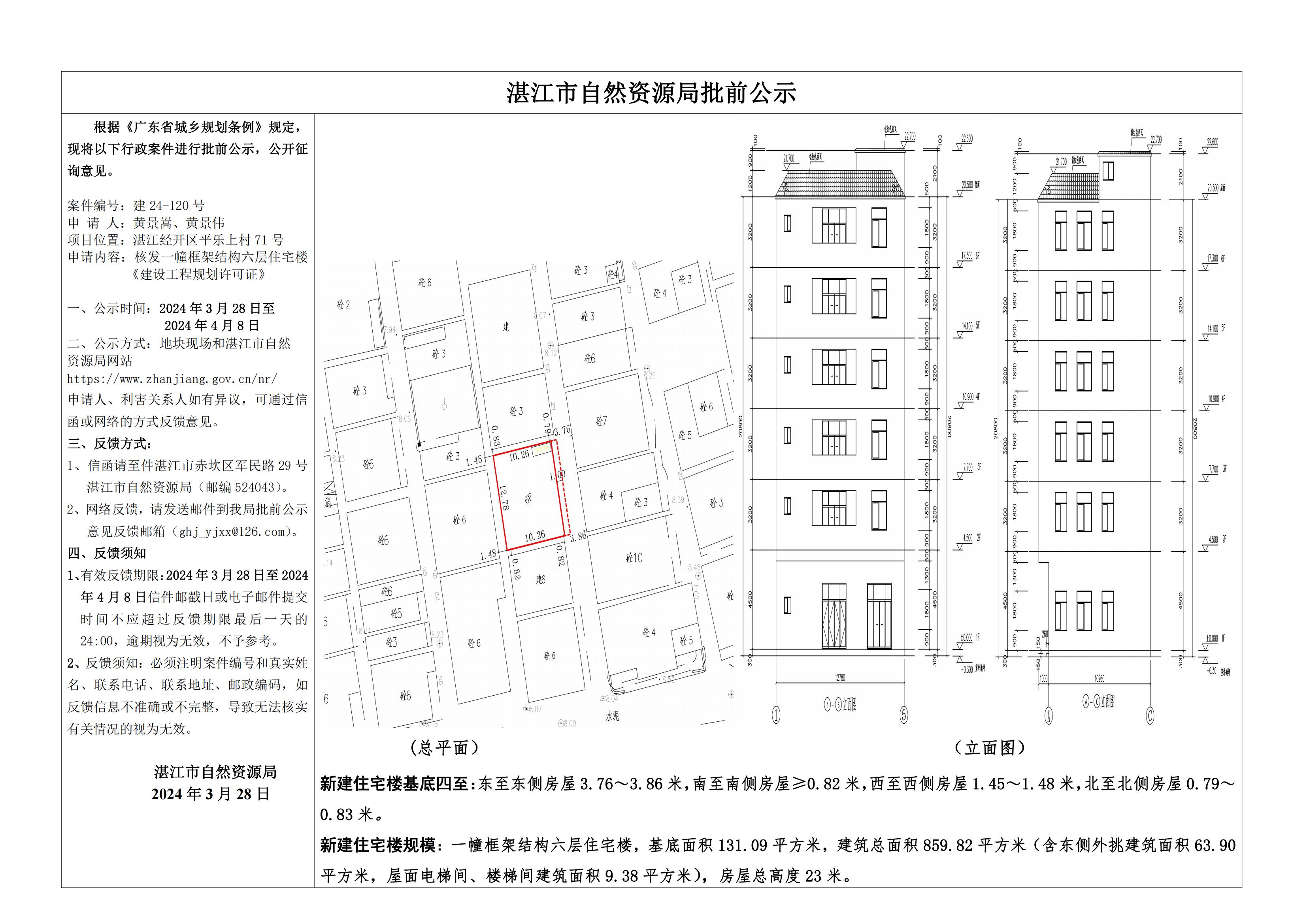 微信图片_20240328110644.jpg