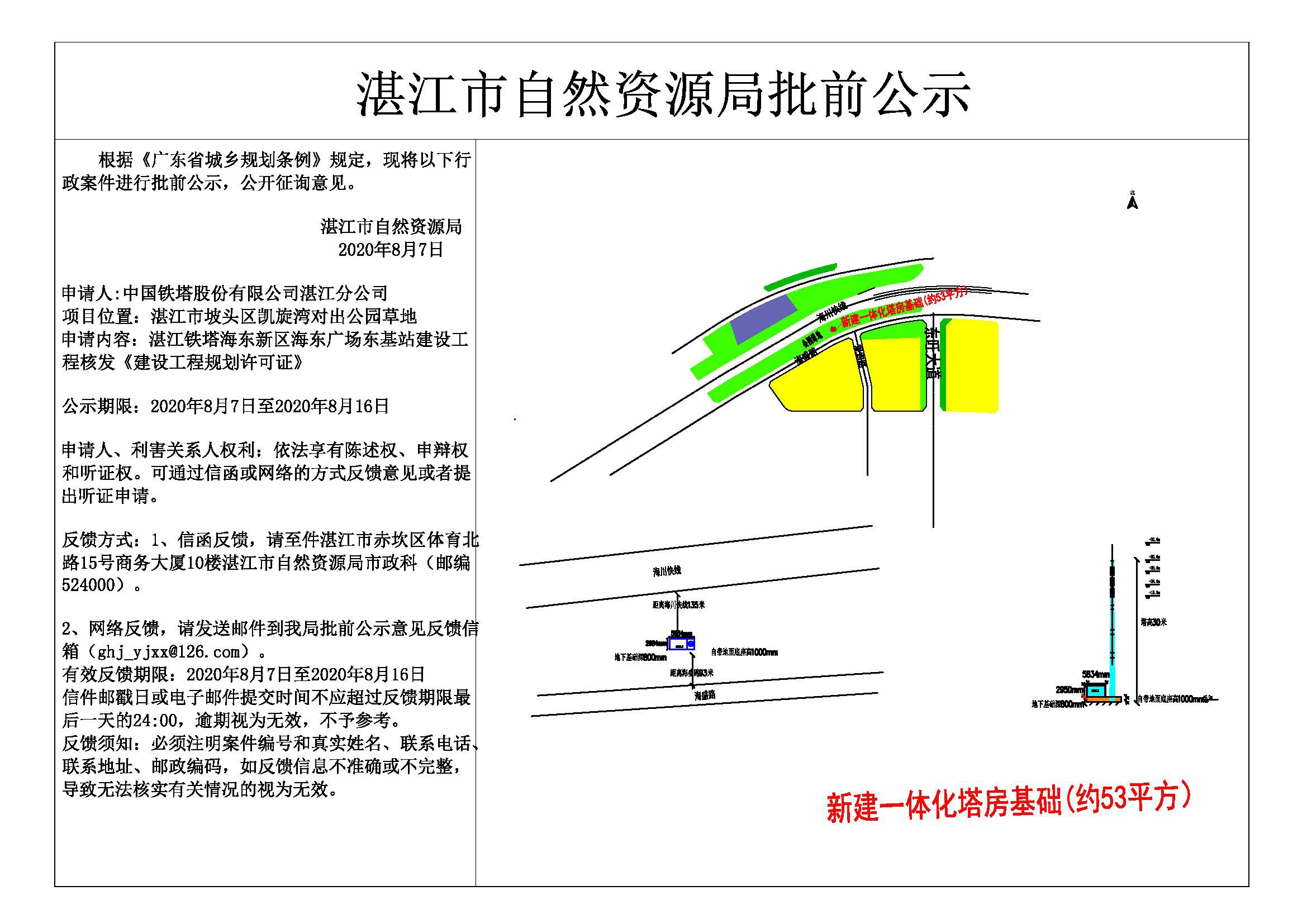 公示 Model (1).jpg