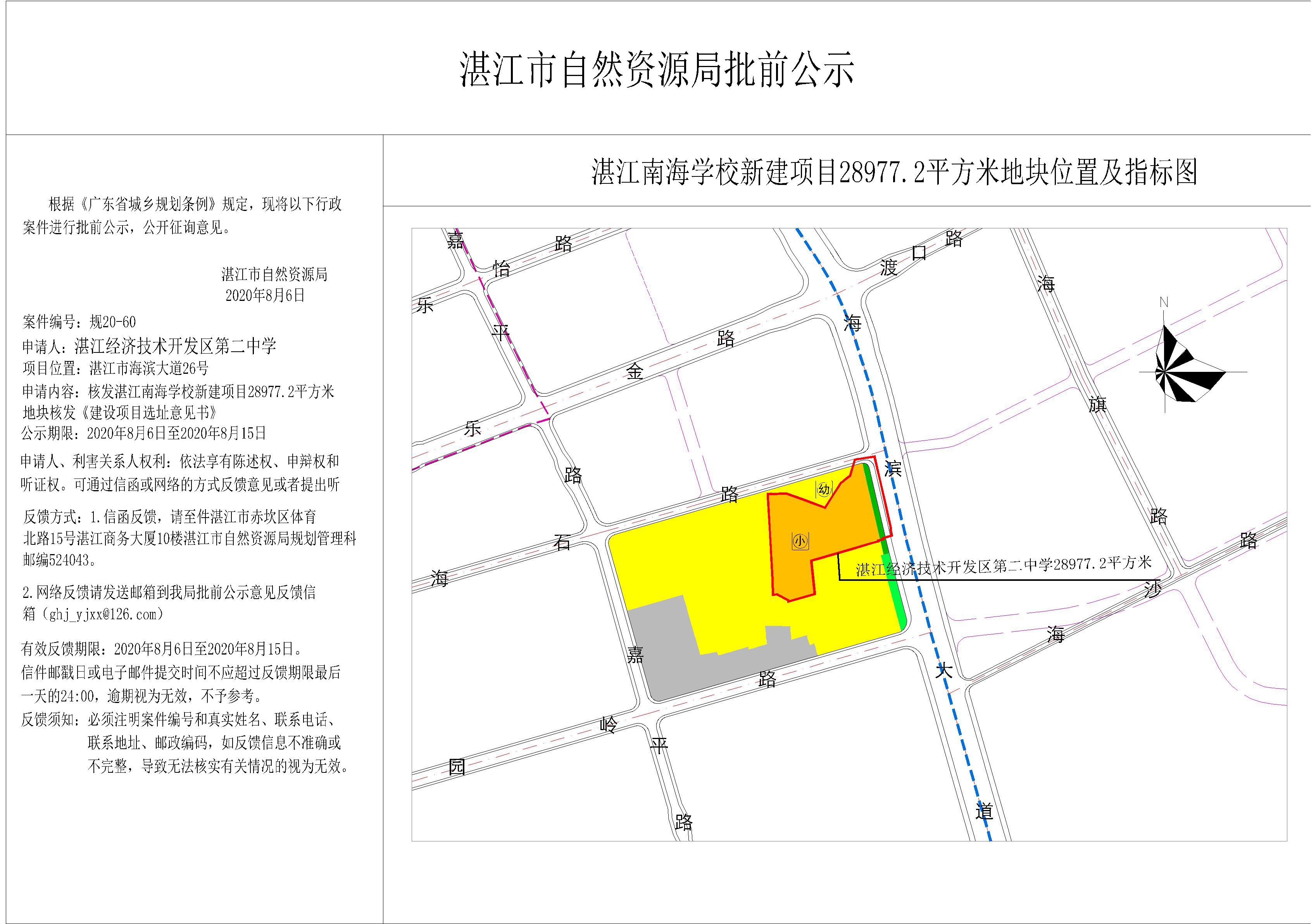选址公示图-Model.jpg
