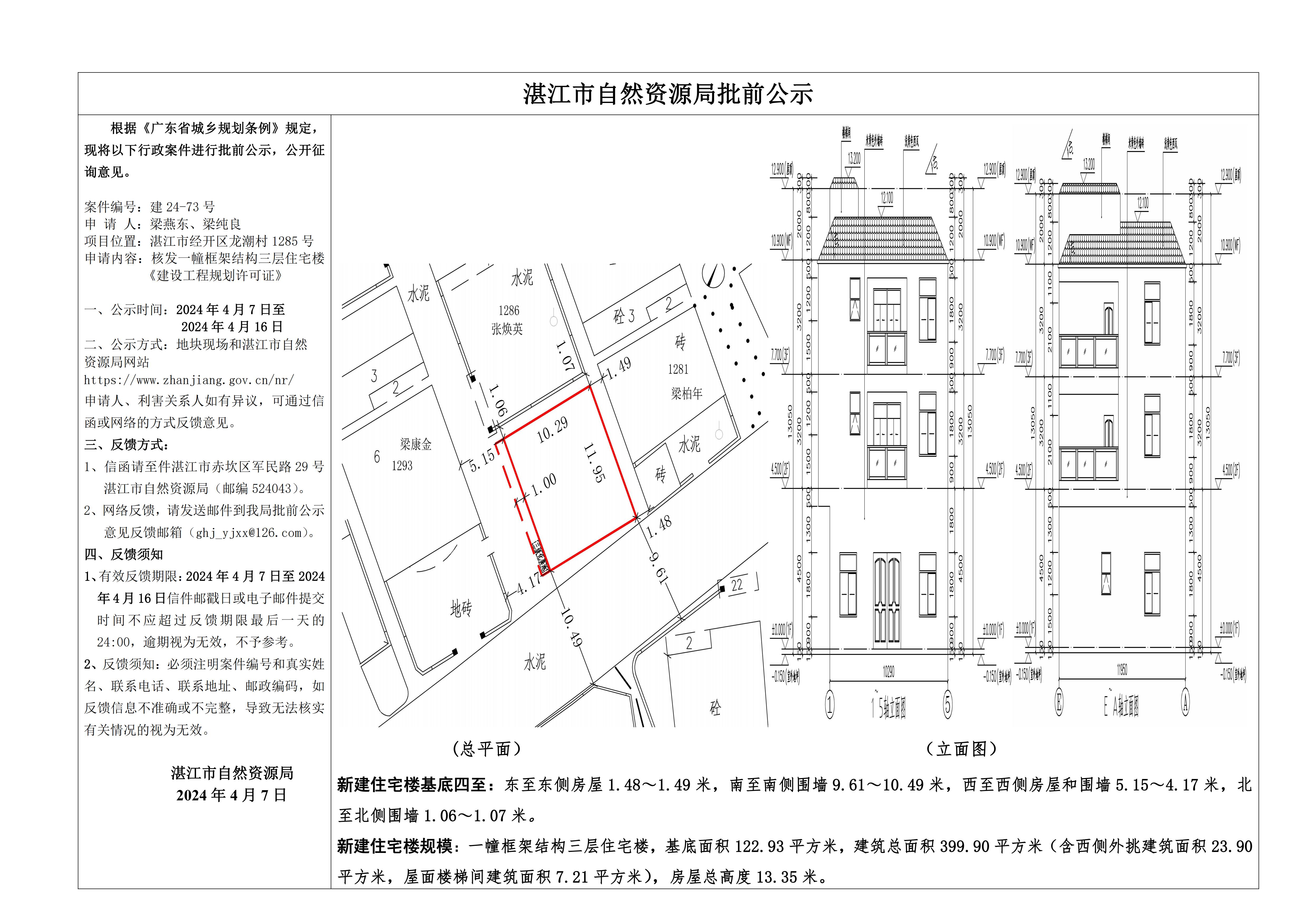微信图片_20240407173257.jpg