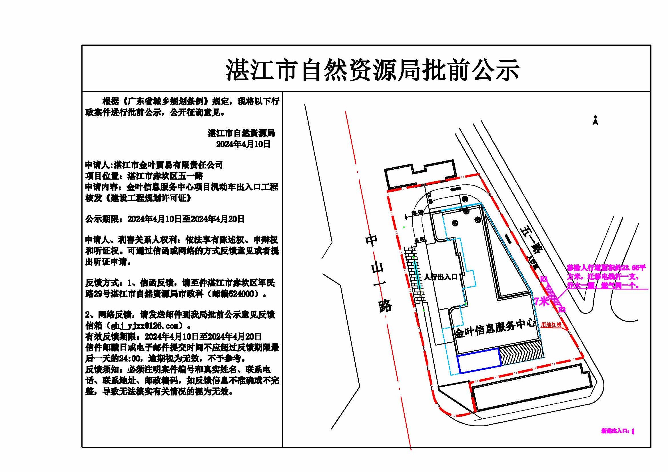 公示(1).jpg