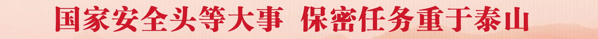 2024年保密宣传教育微视频