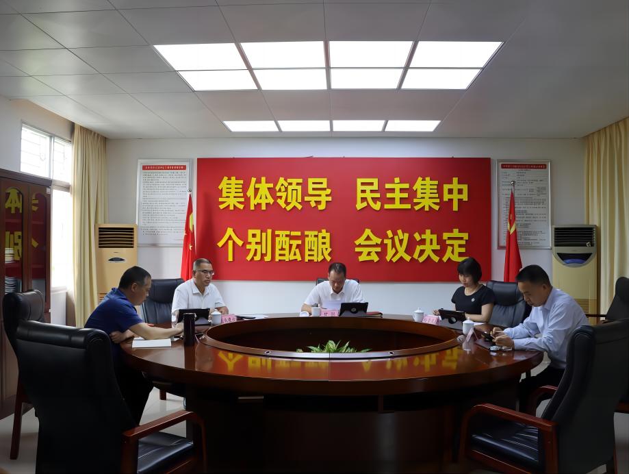 湛江市统计局党组召开会议对开展党纪学习教育进行动员部署