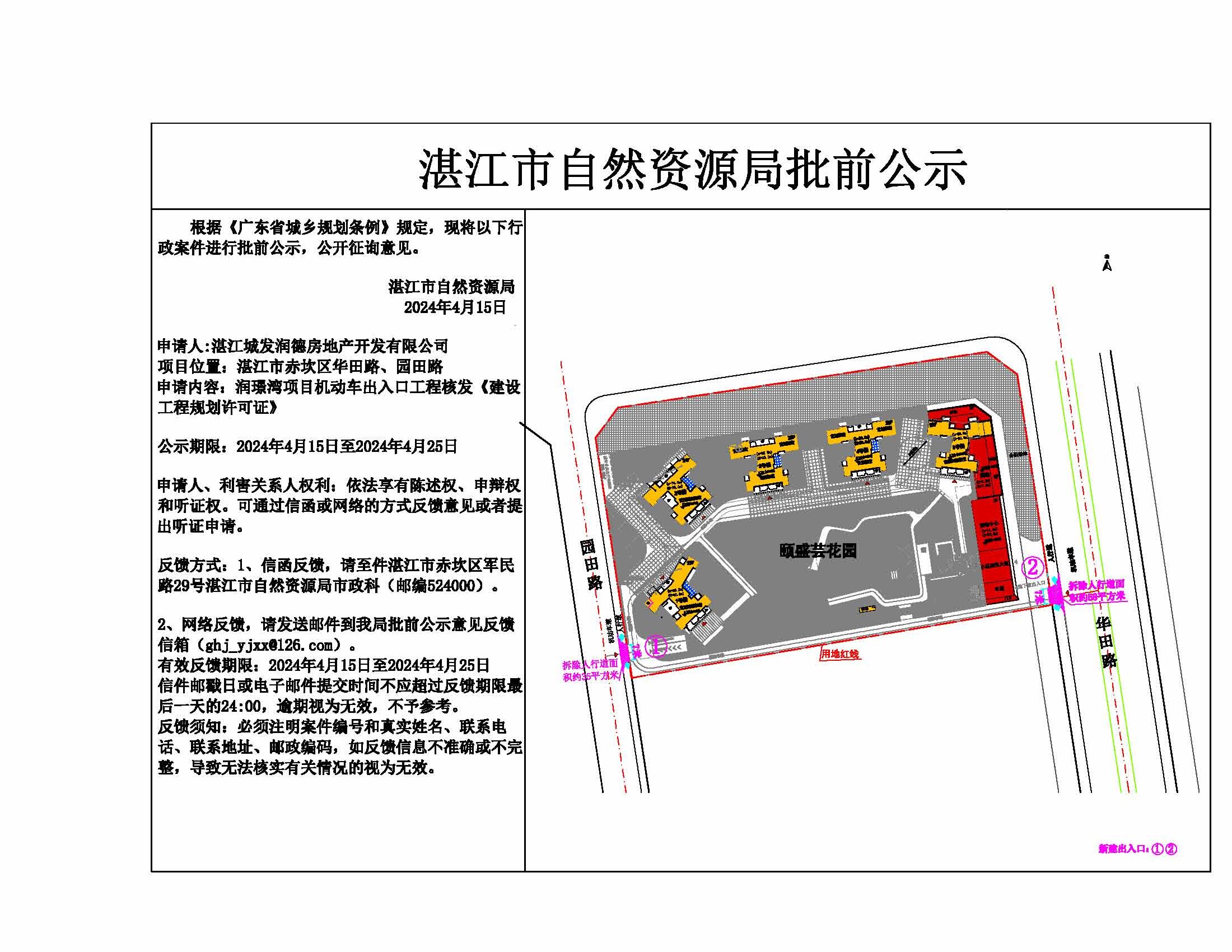 公示(22).jpg