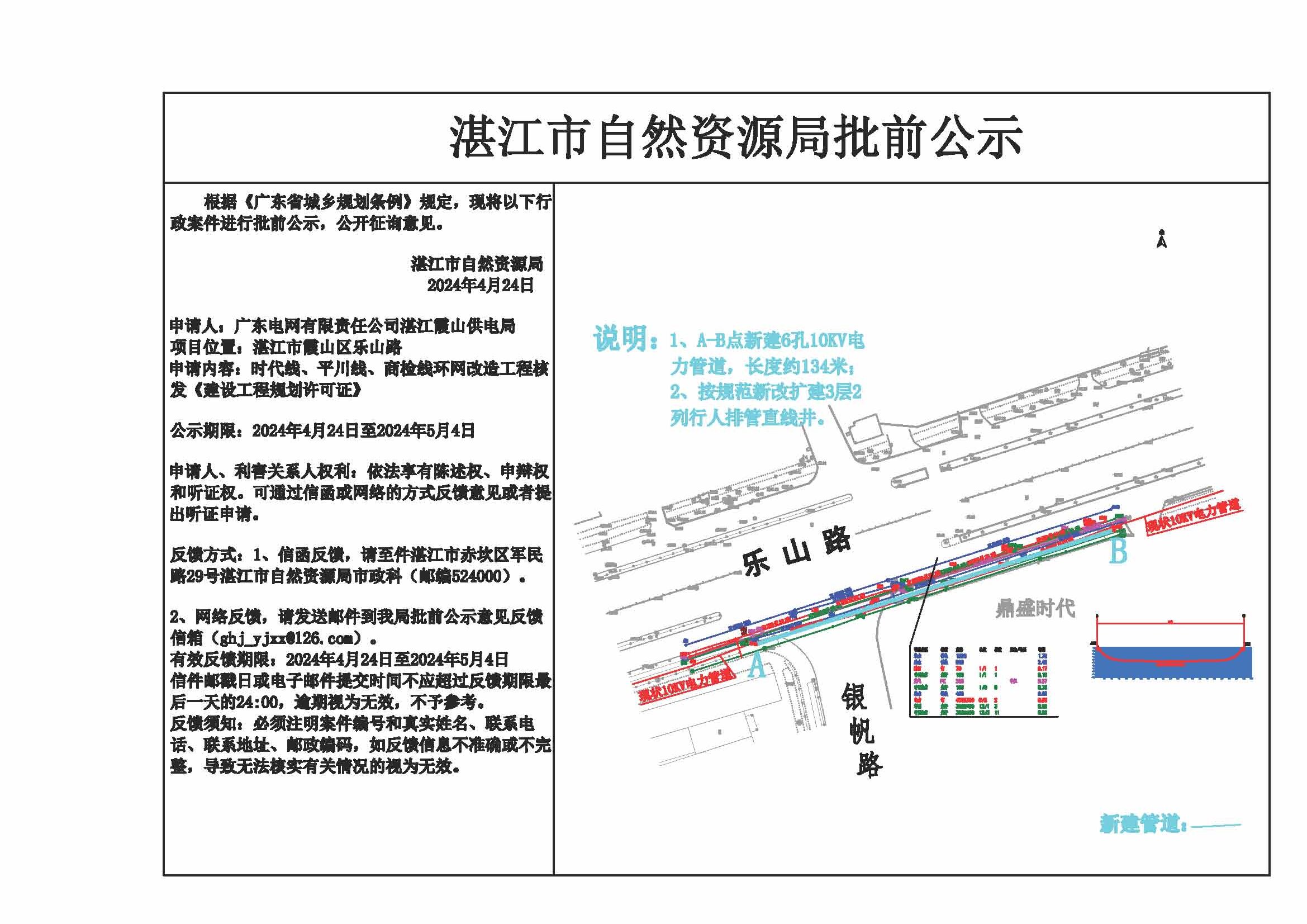 公示(23).jpg