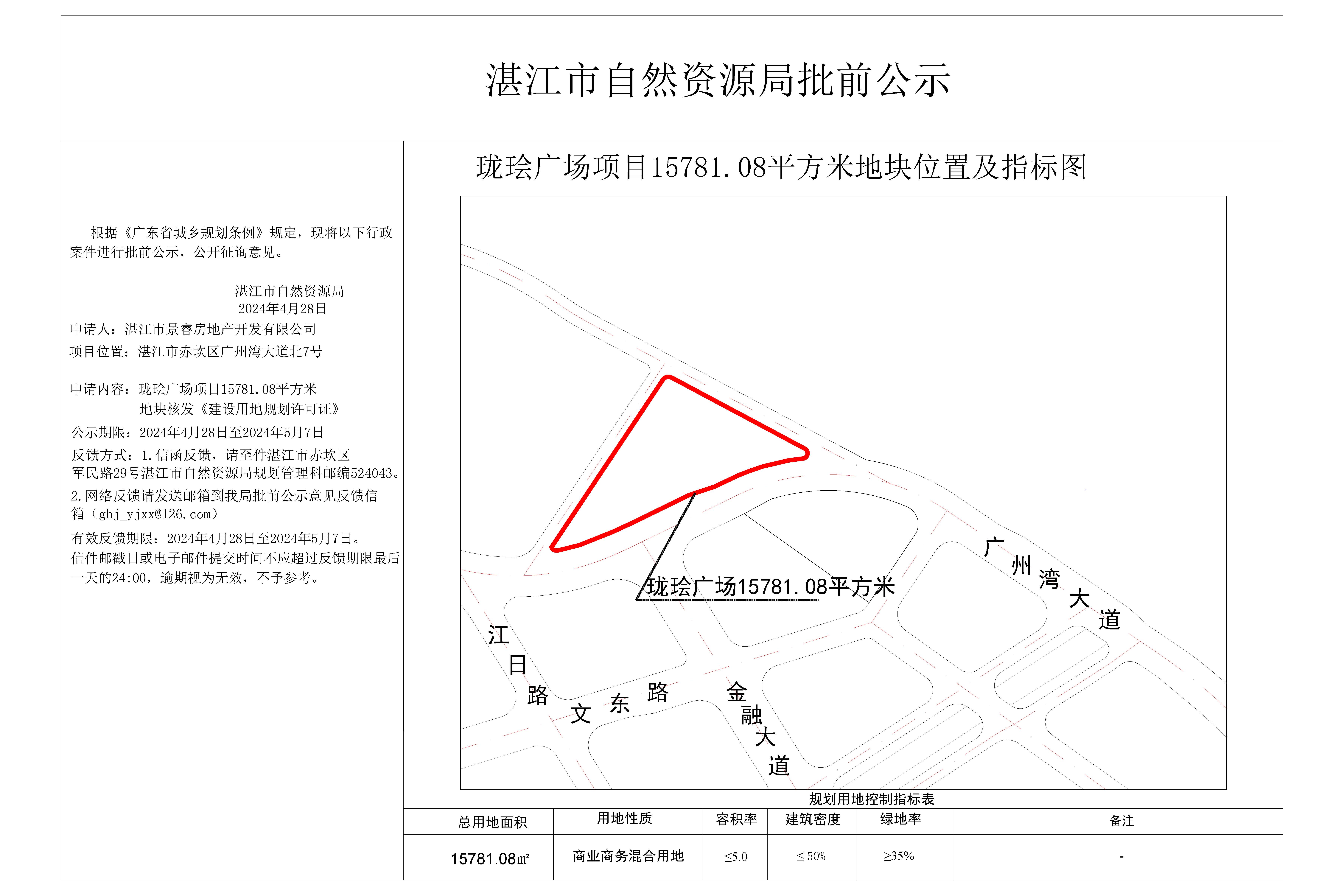 公示图-提供挂网.jpg