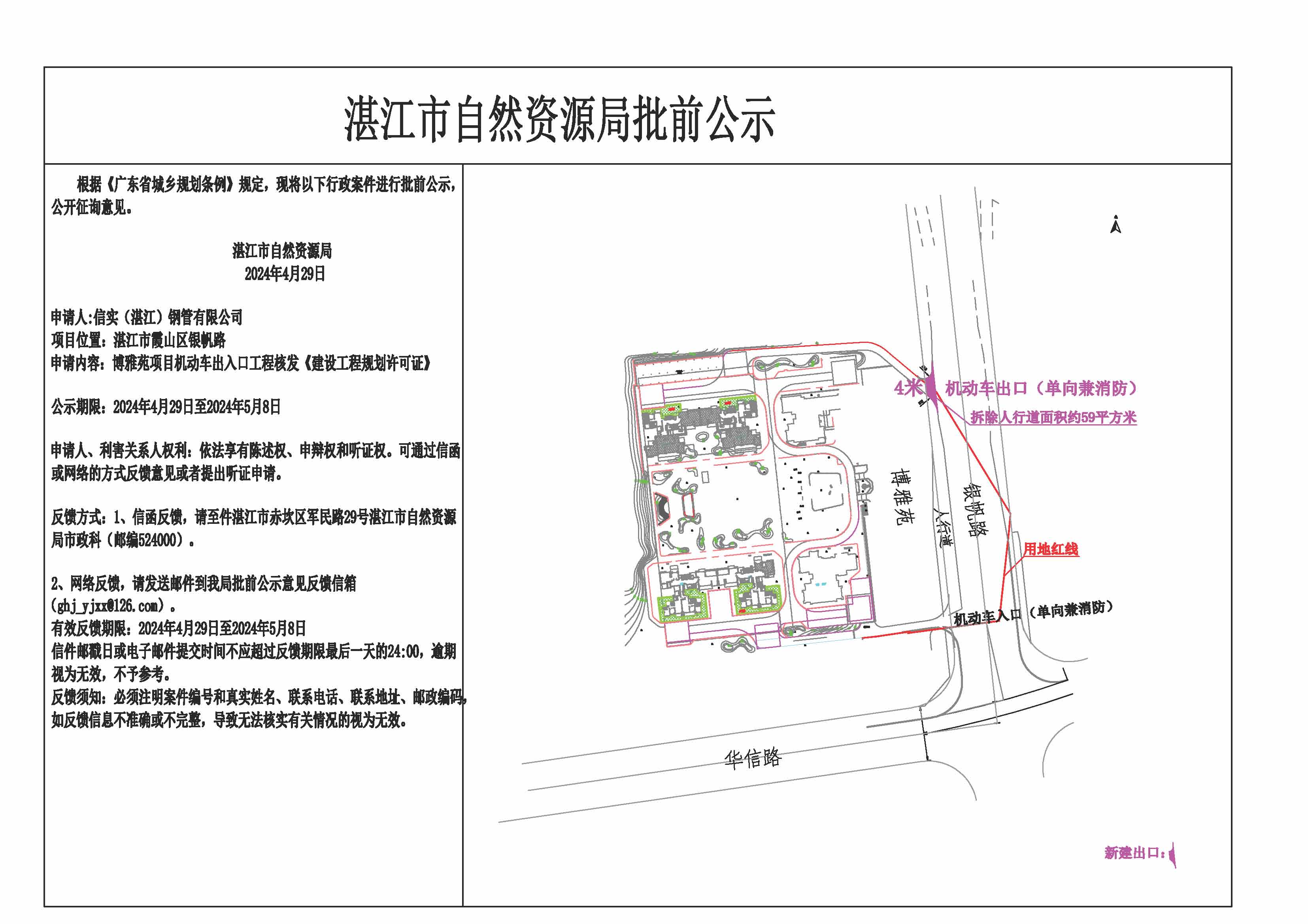 公示(4).jpg