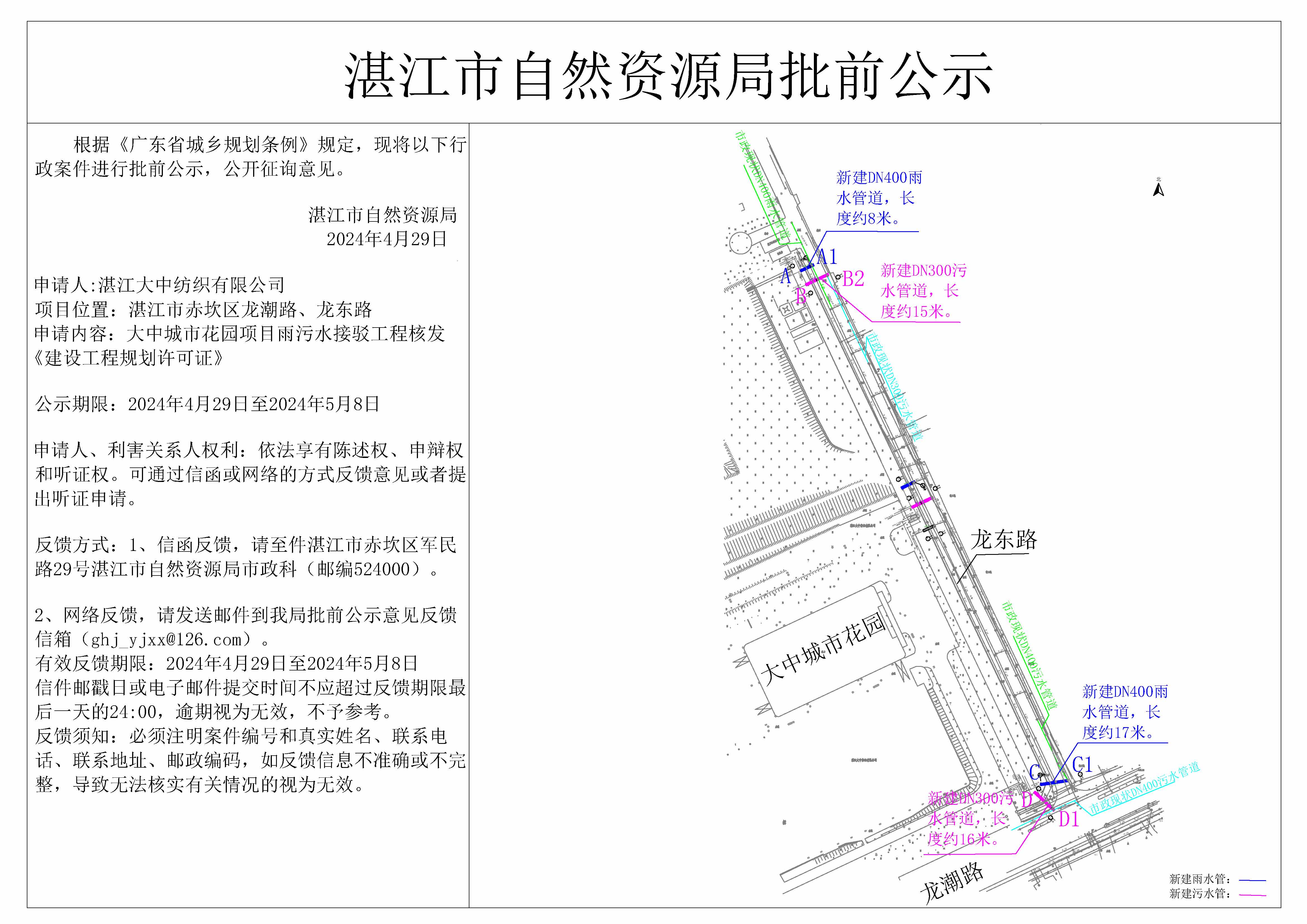 公示(5).jpg