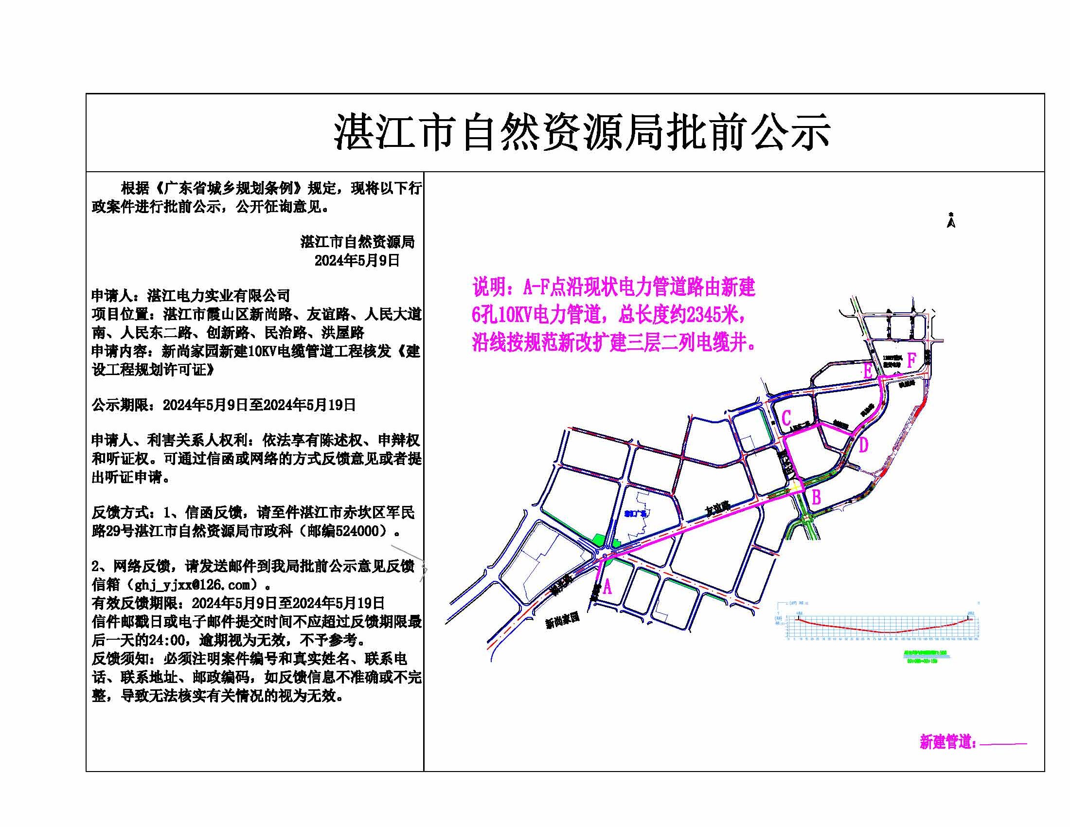 公示59.jpg