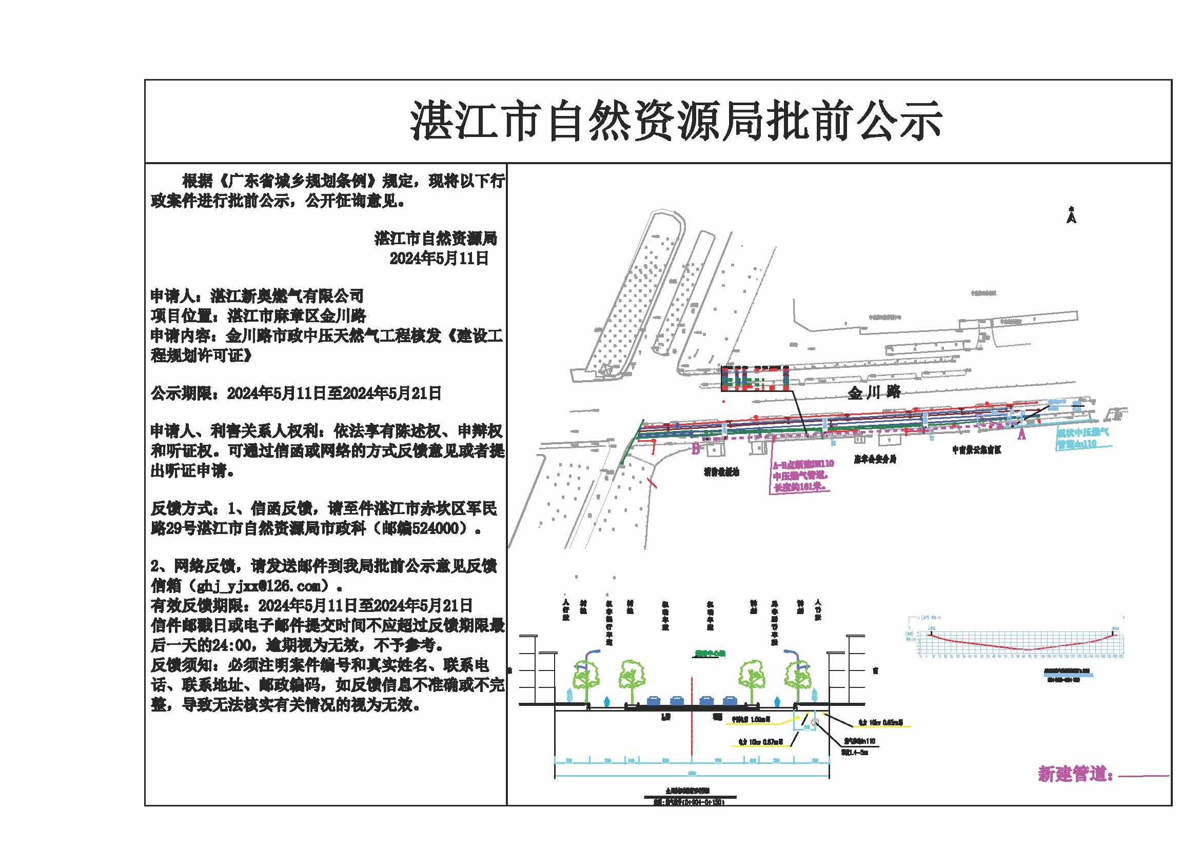 公示(514.jpg