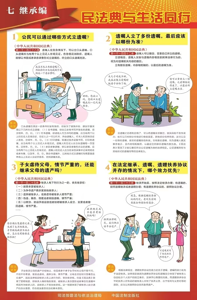 P7继承编.jpeg