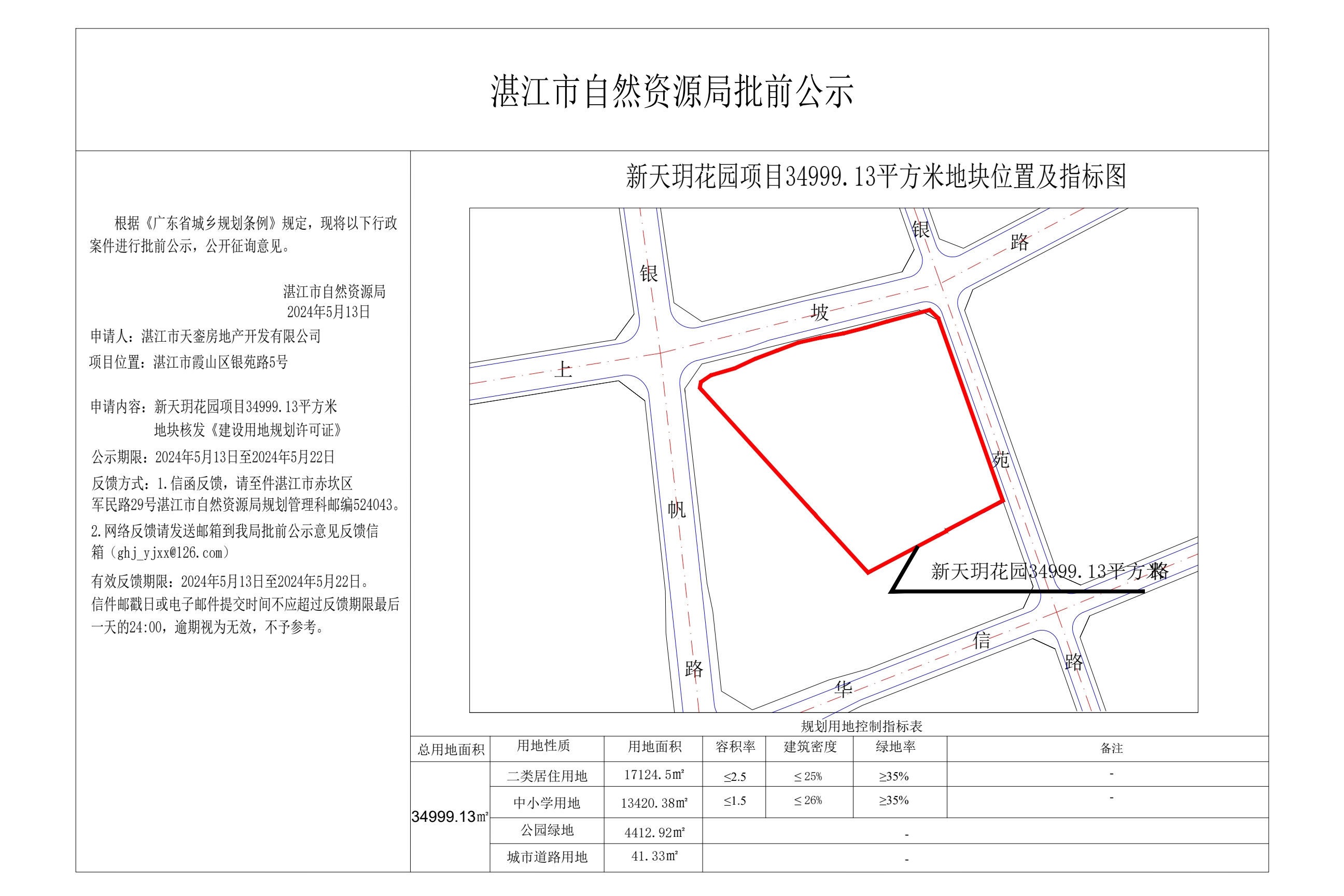 1_公示-提供挂网_001.jpg