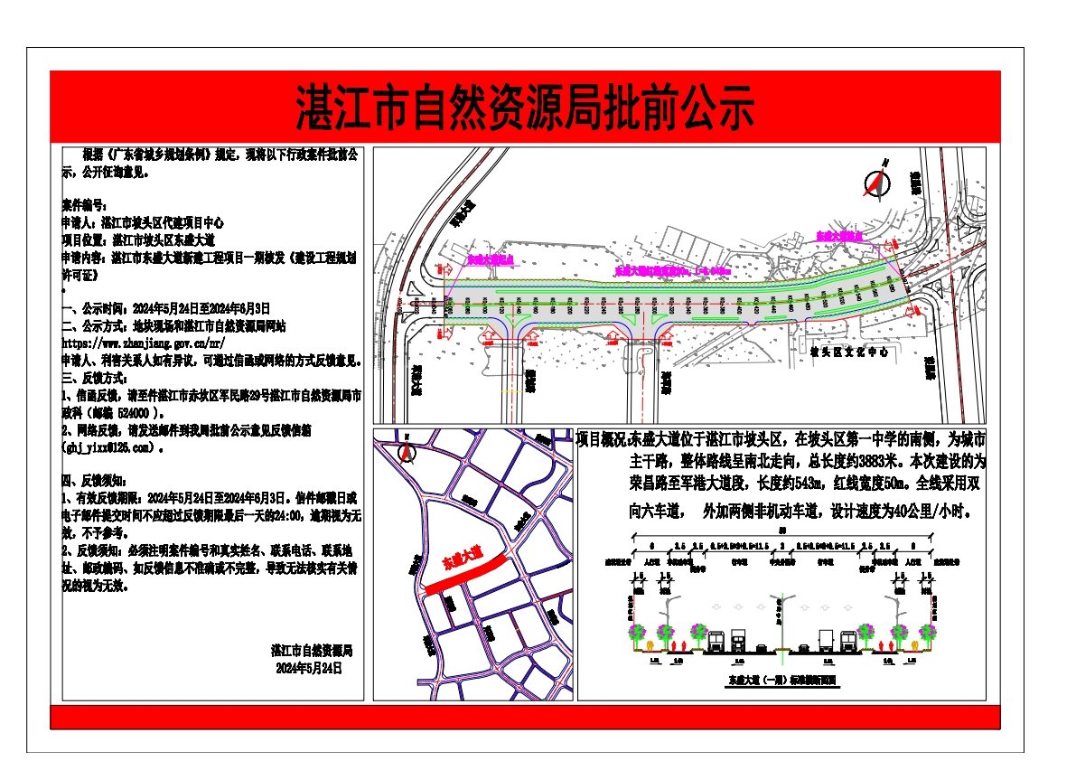公示_001(1).jpg
