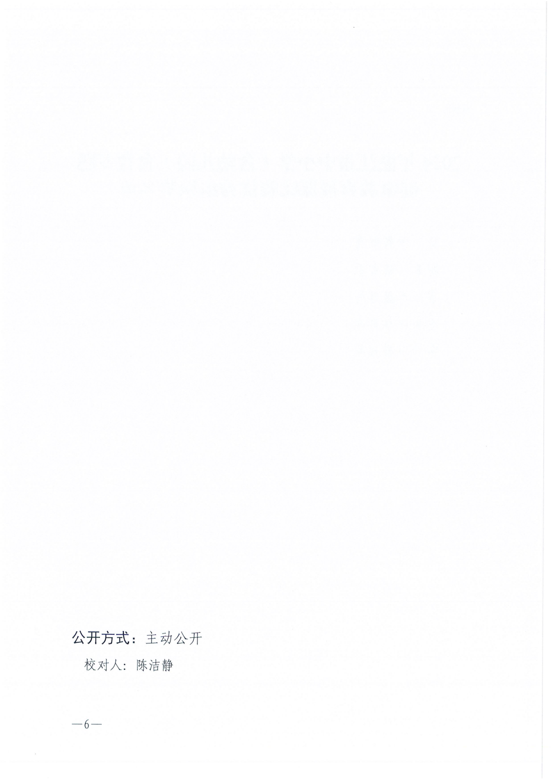 w783关于2024年湛江市中小学（含幼儿园）食育专题健康教育授课比赛评审结果的通报_05.png