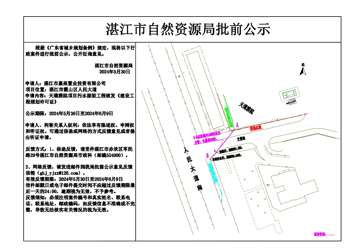 公示_001(2).jpg