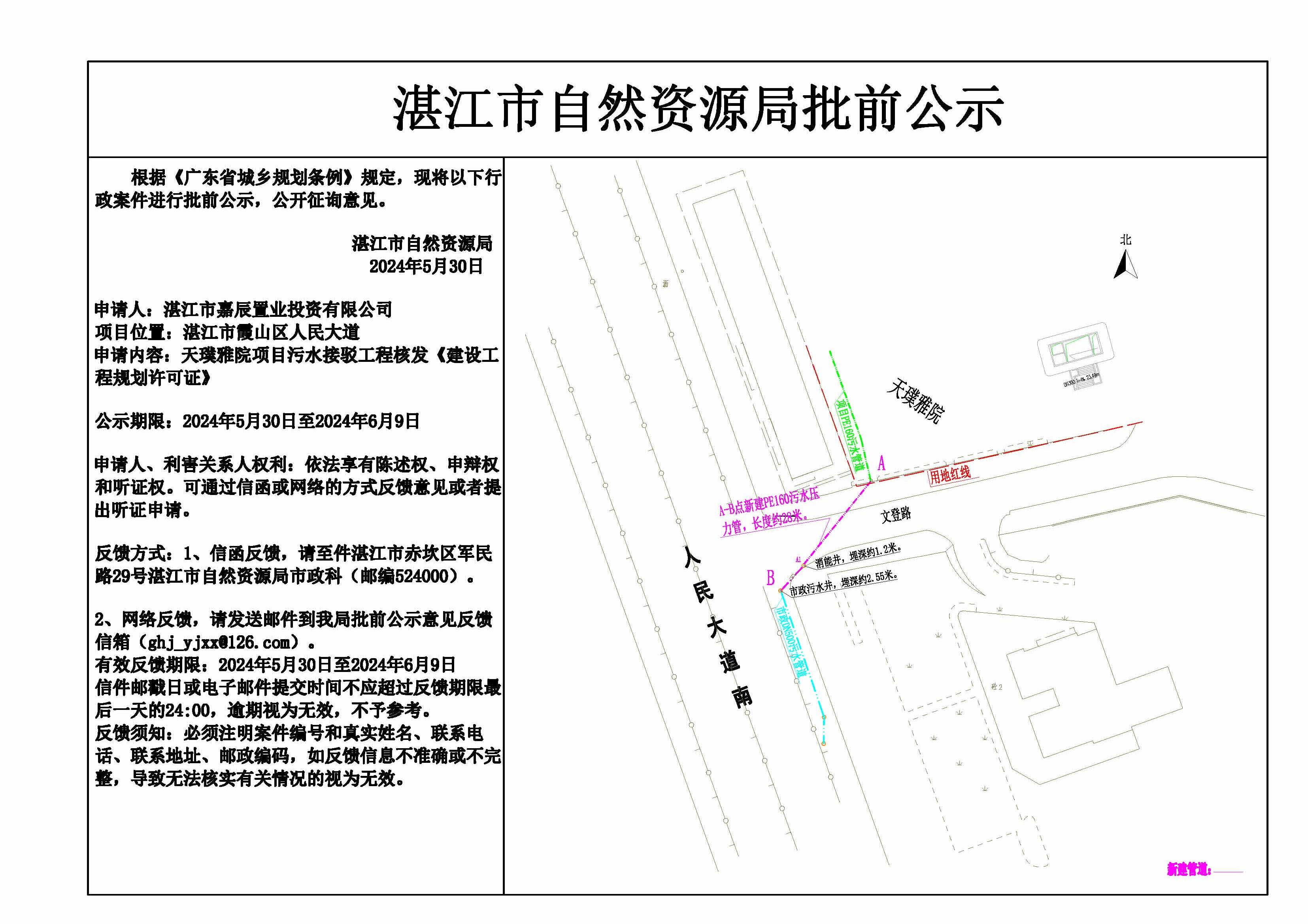 公示63.jpg