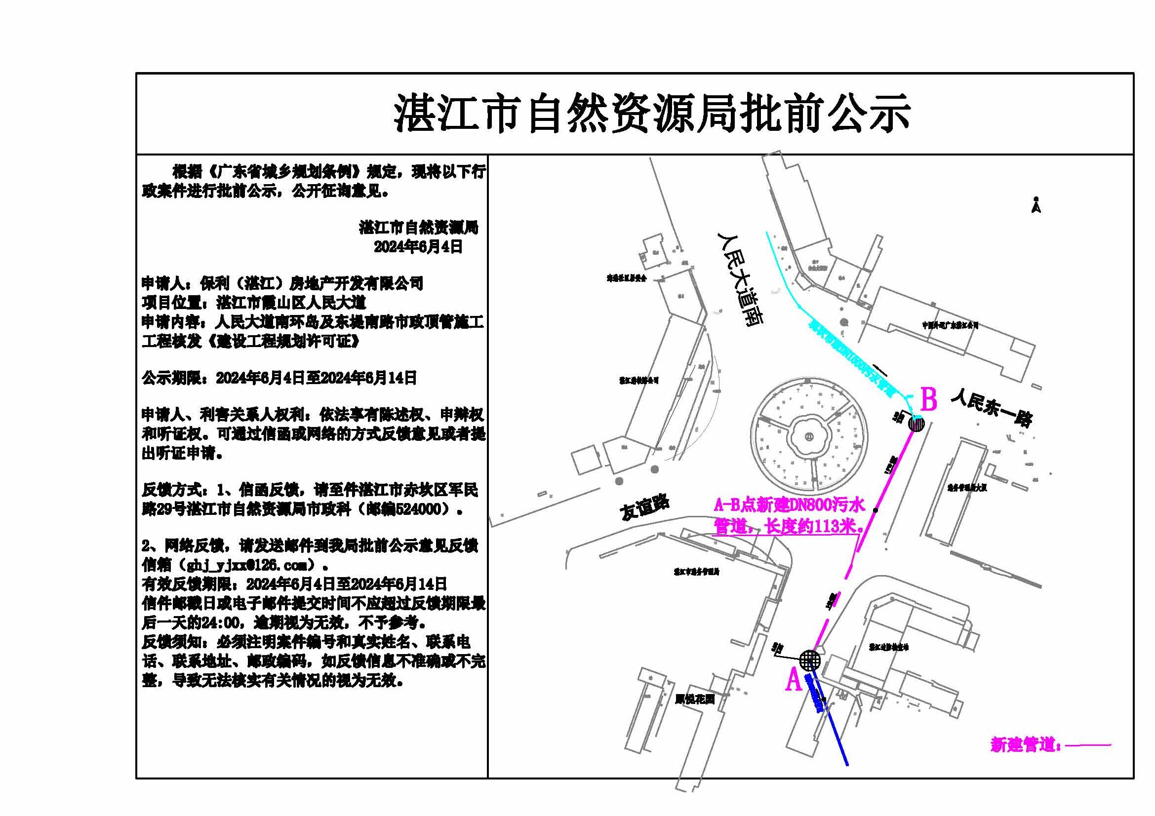 公示64.jpg